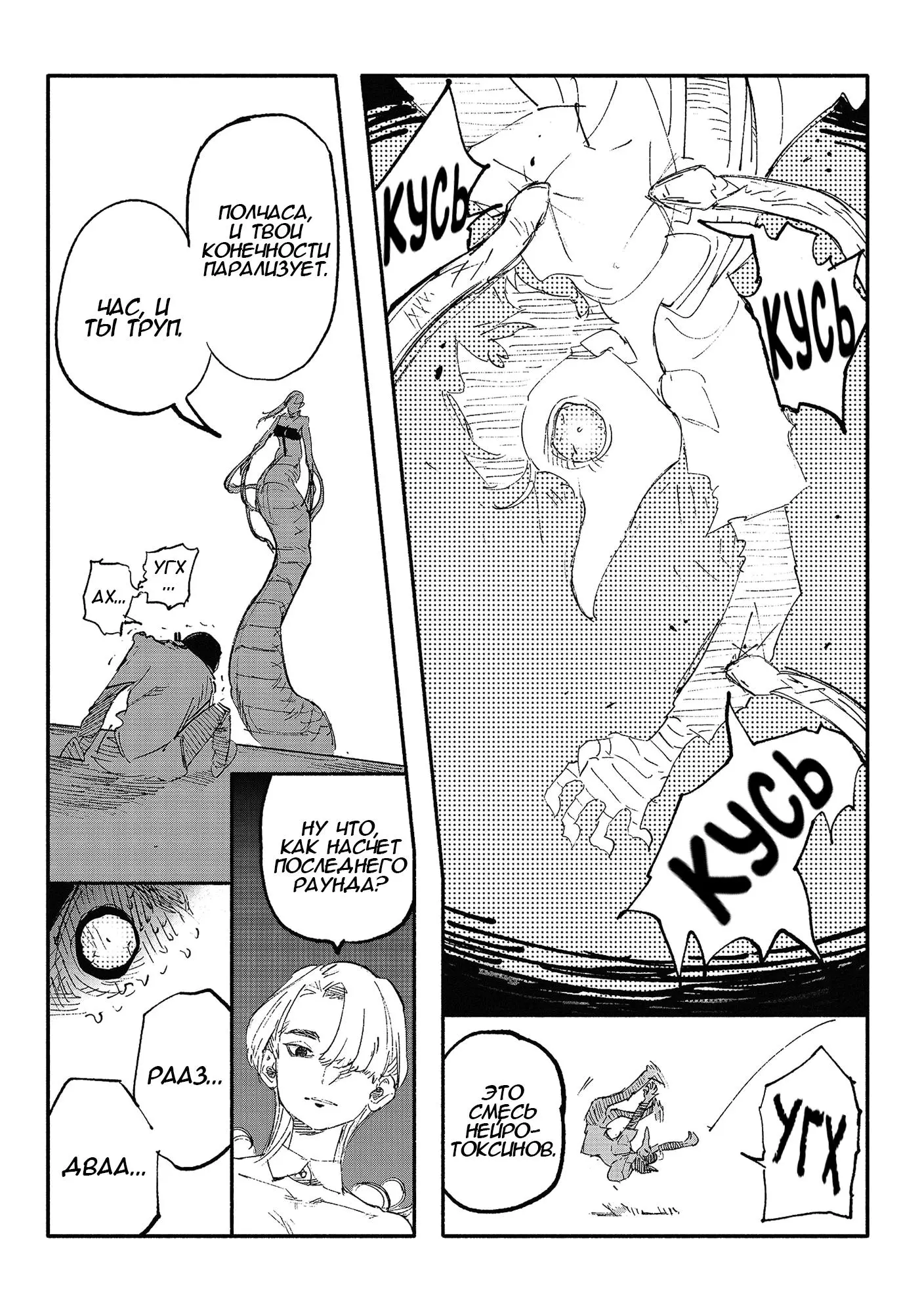 Read Superman X RU Manga Online