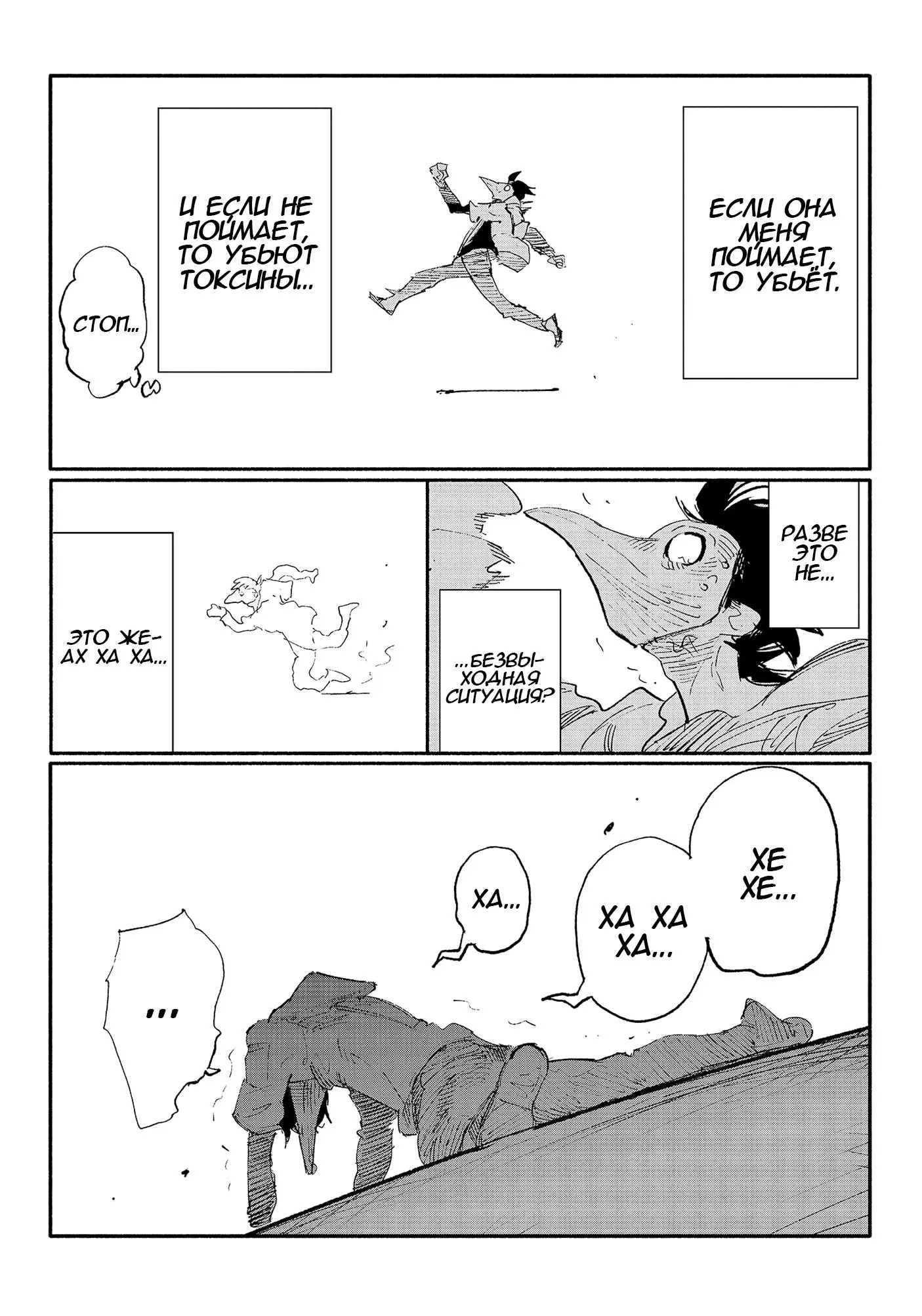Read Superman X RU Manga Online