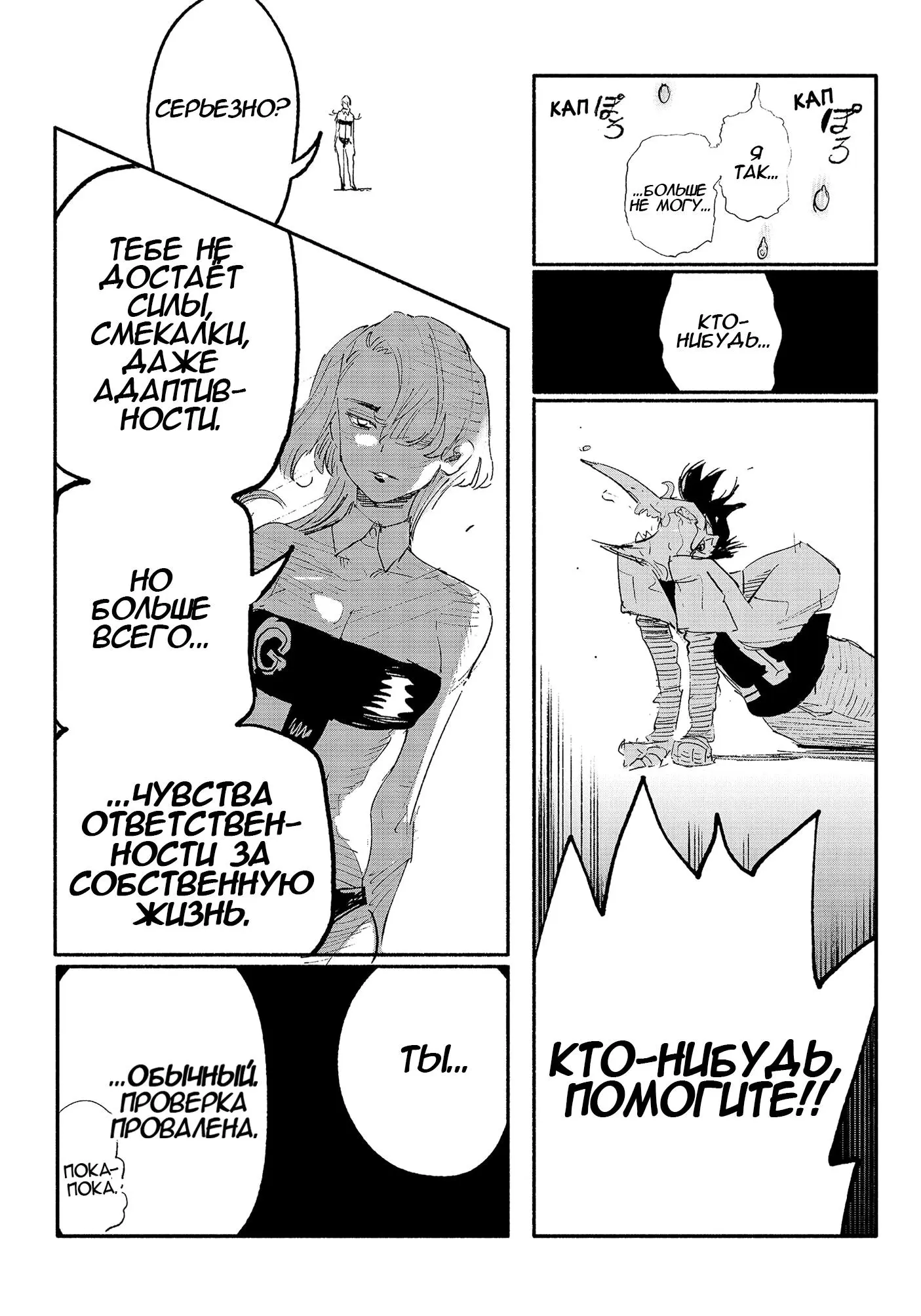 Read Superman X RU Manga Online