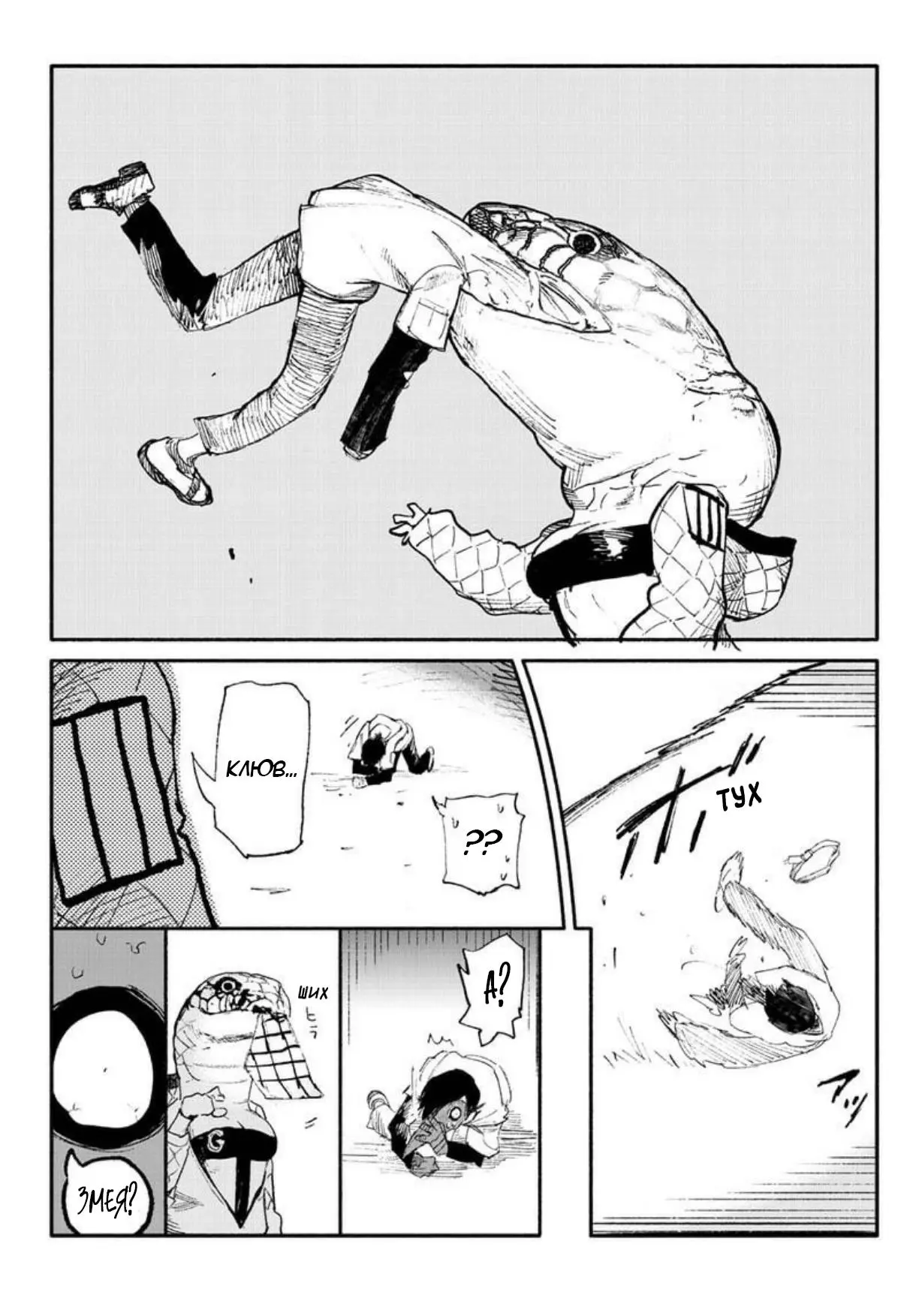 Read Superman X RU Manga Online
