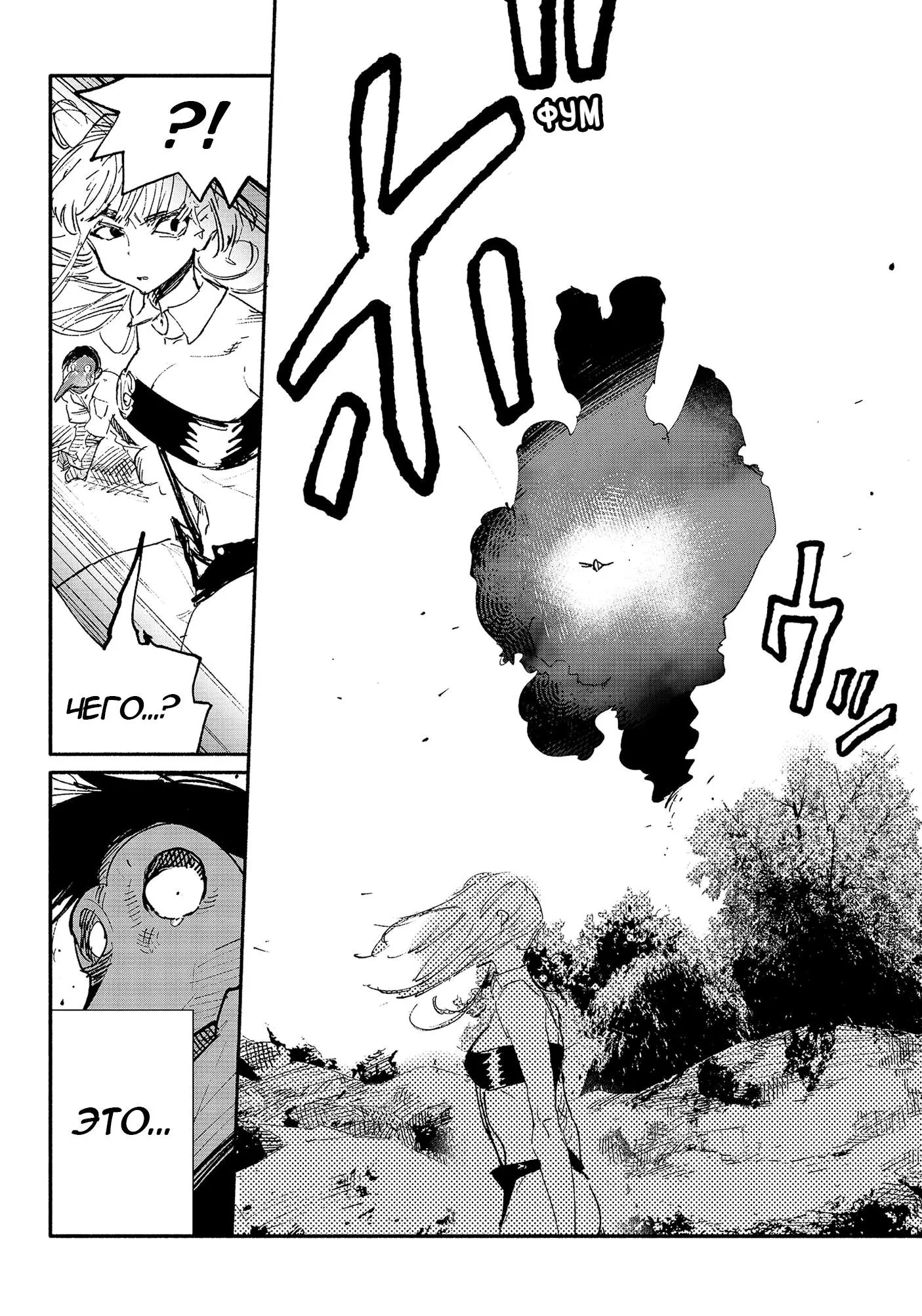 Read Superman X RU Manga Online