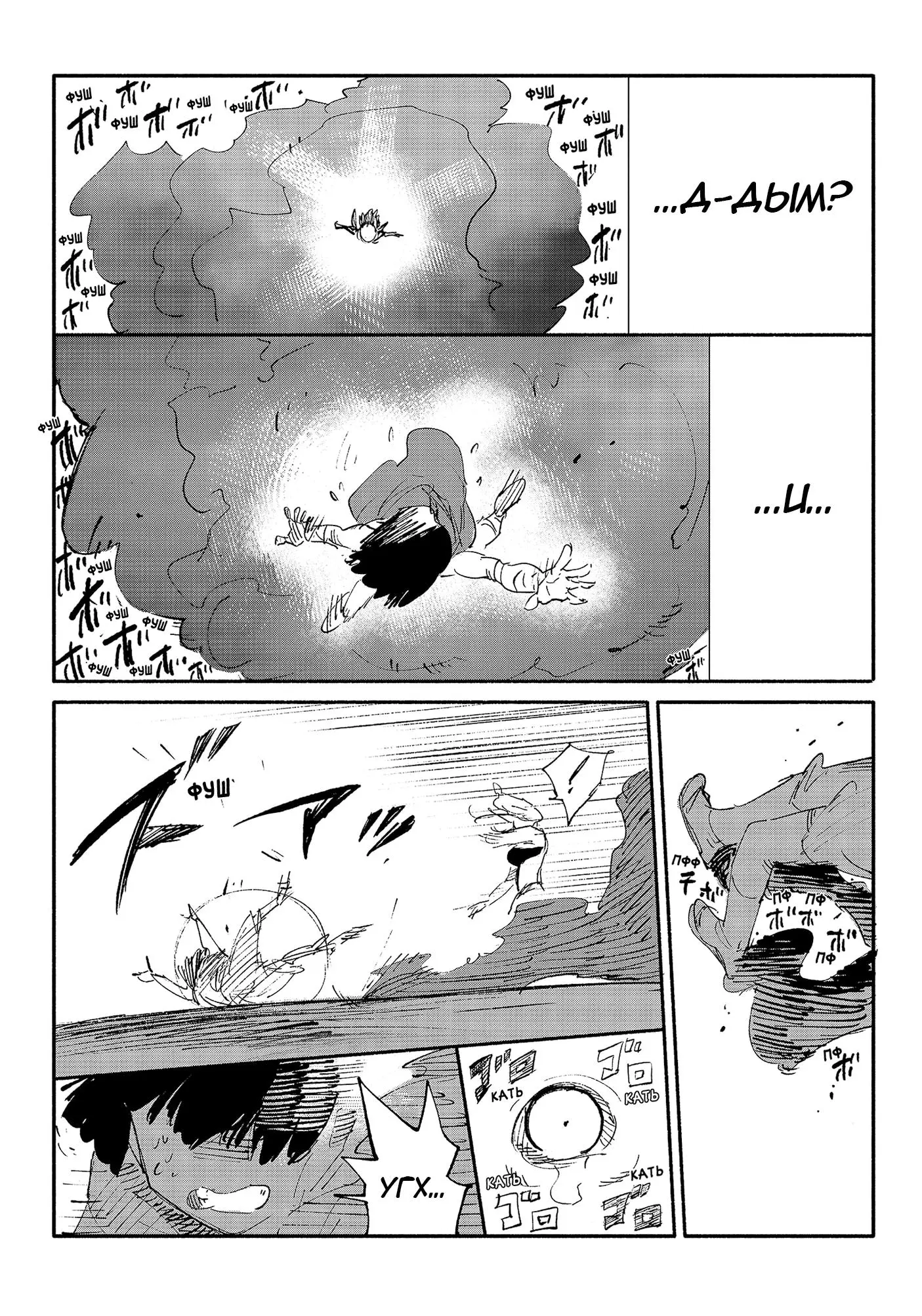 Read Superman X RU Manga Online