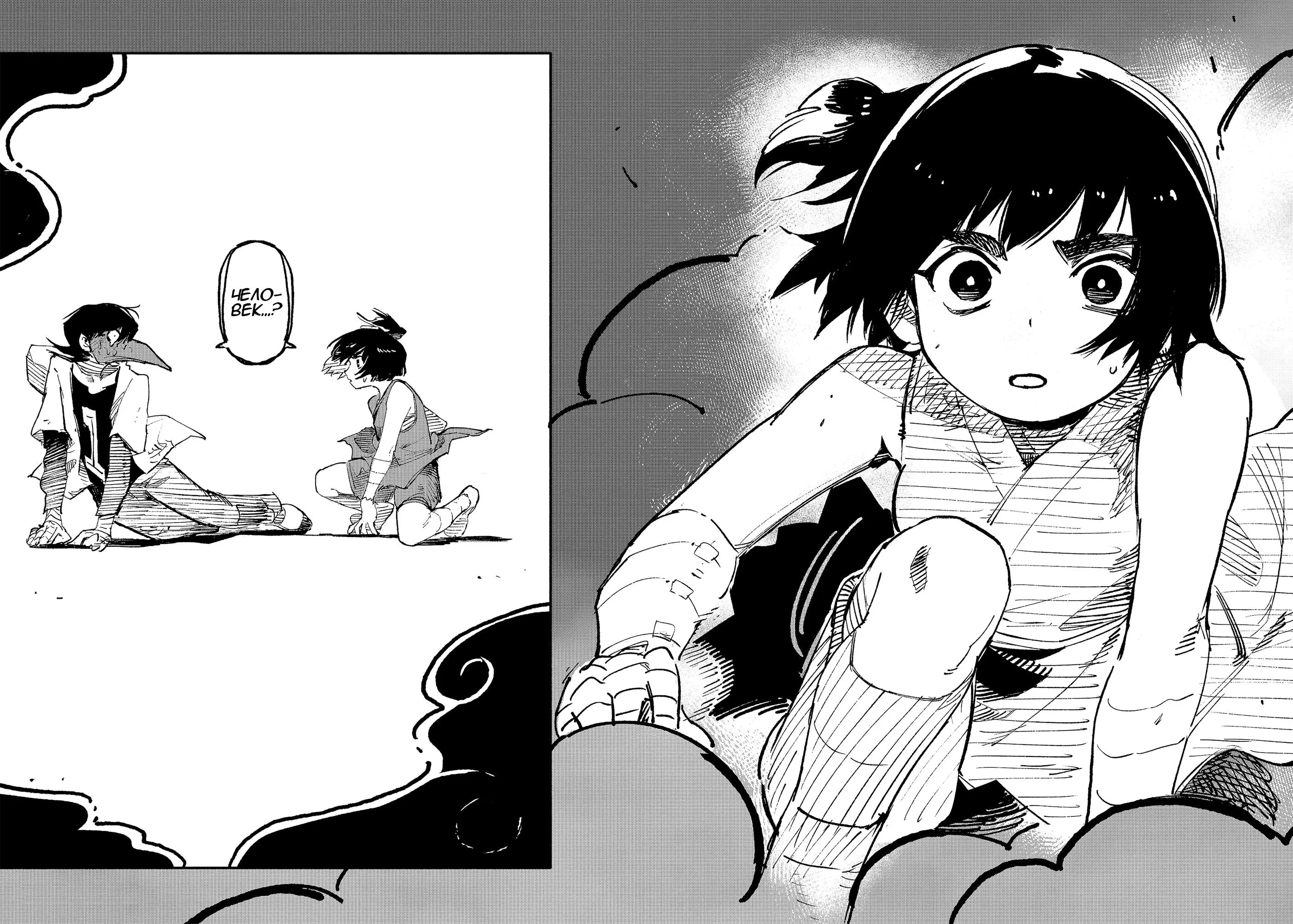 Read Superman X RU Manga Online