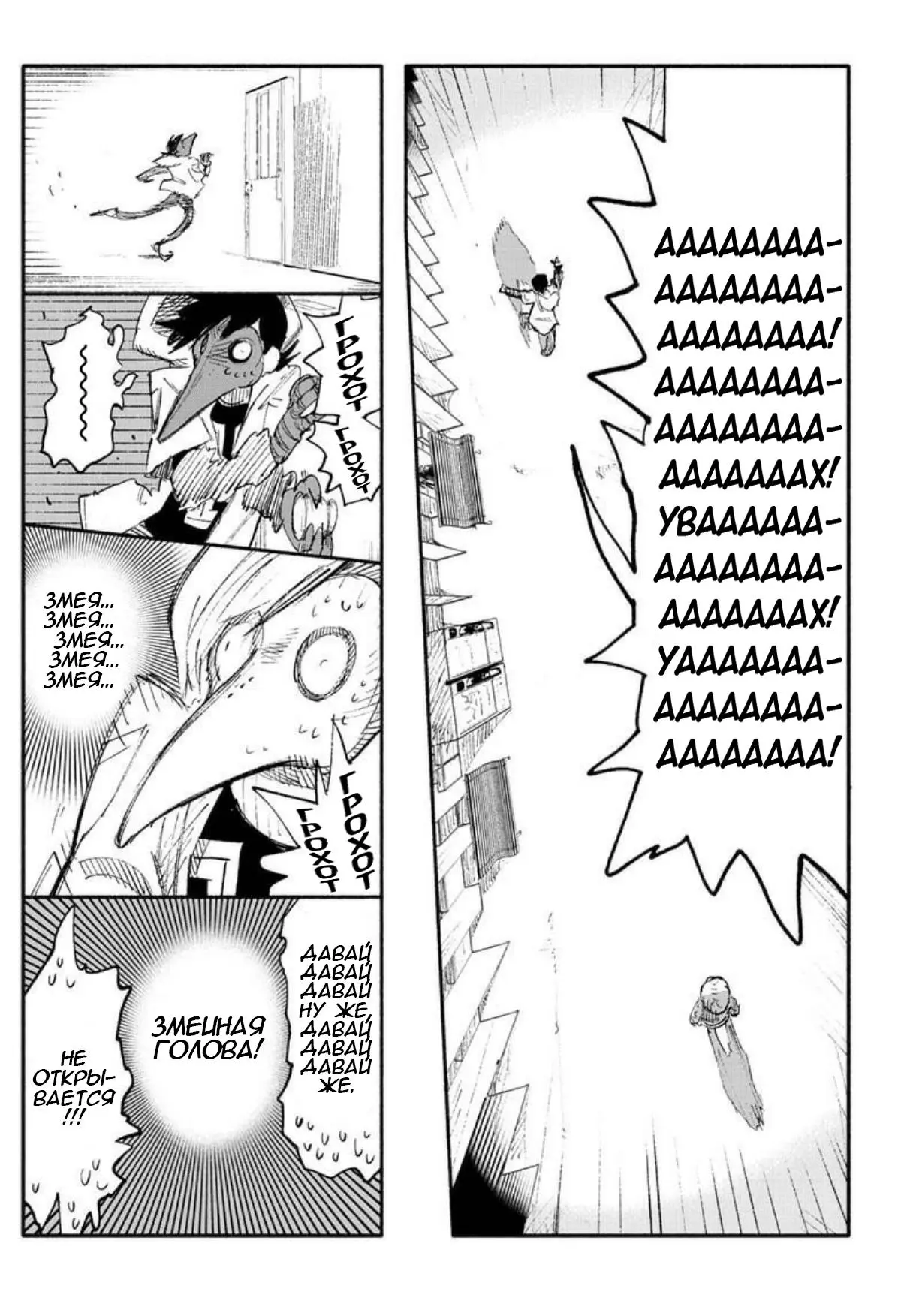 Read Superman X RU Manga Online