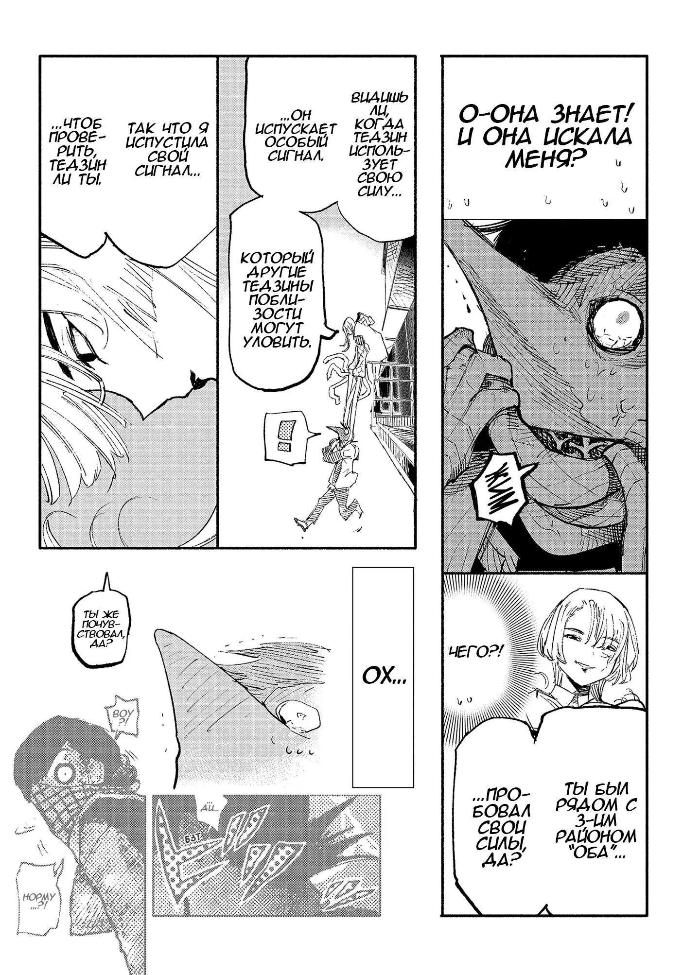 Read Superman X RU Manga Online