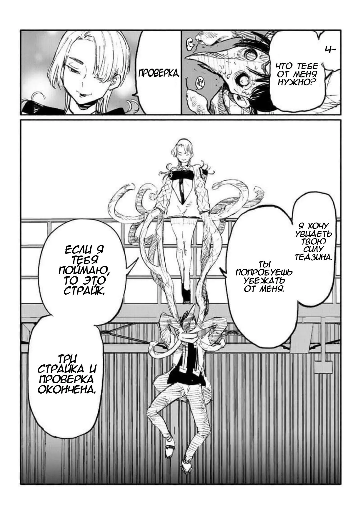 Read Superman X RU Manga Online
