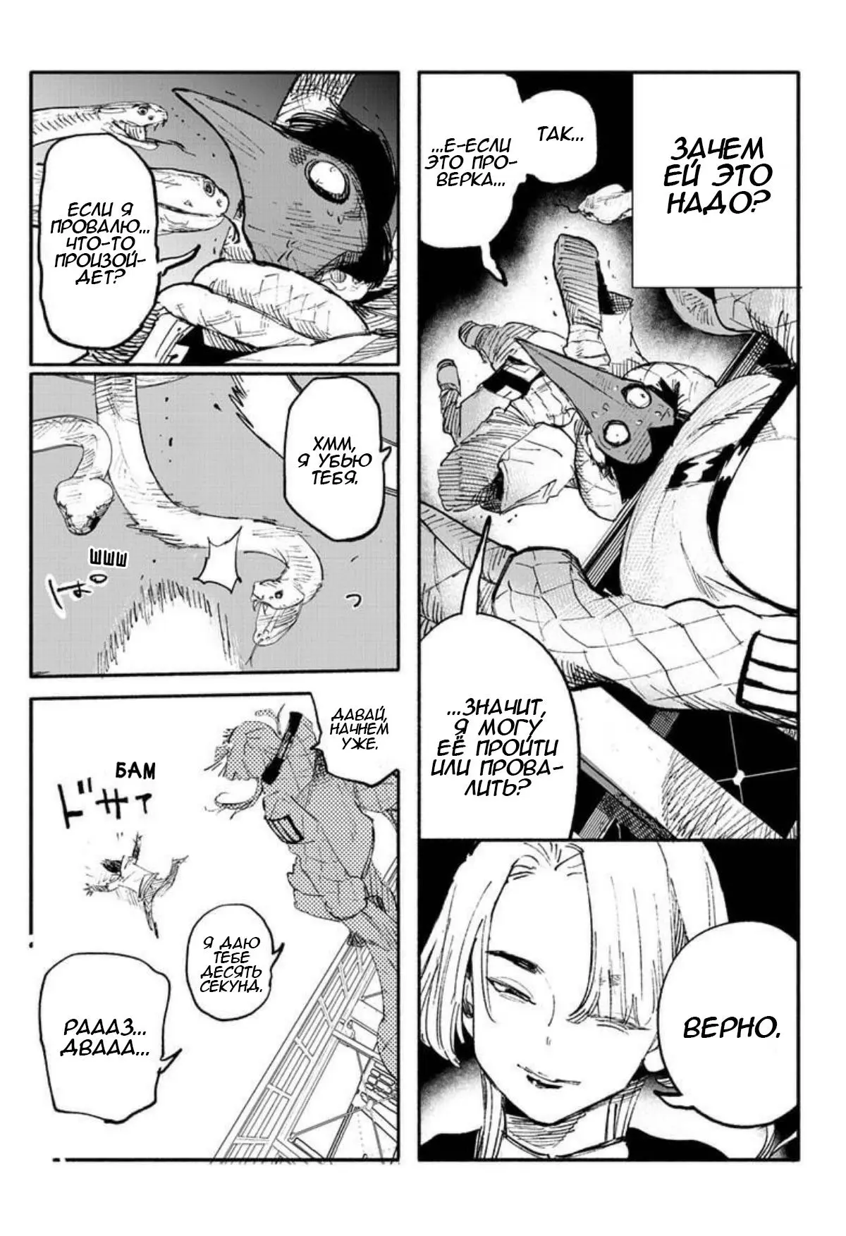 Read Superman X RU Manga Online