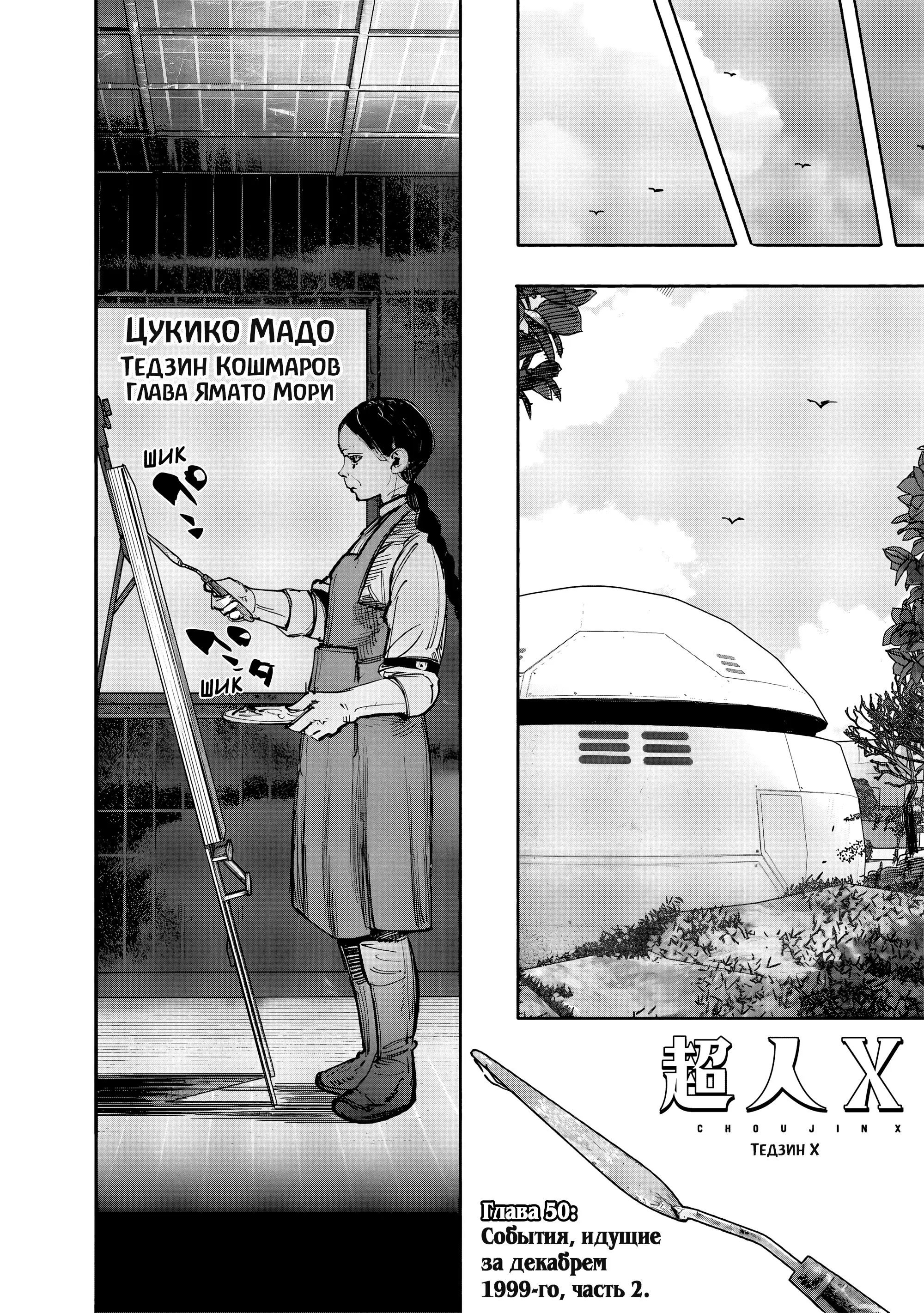 Read Superman X RU Manga Online