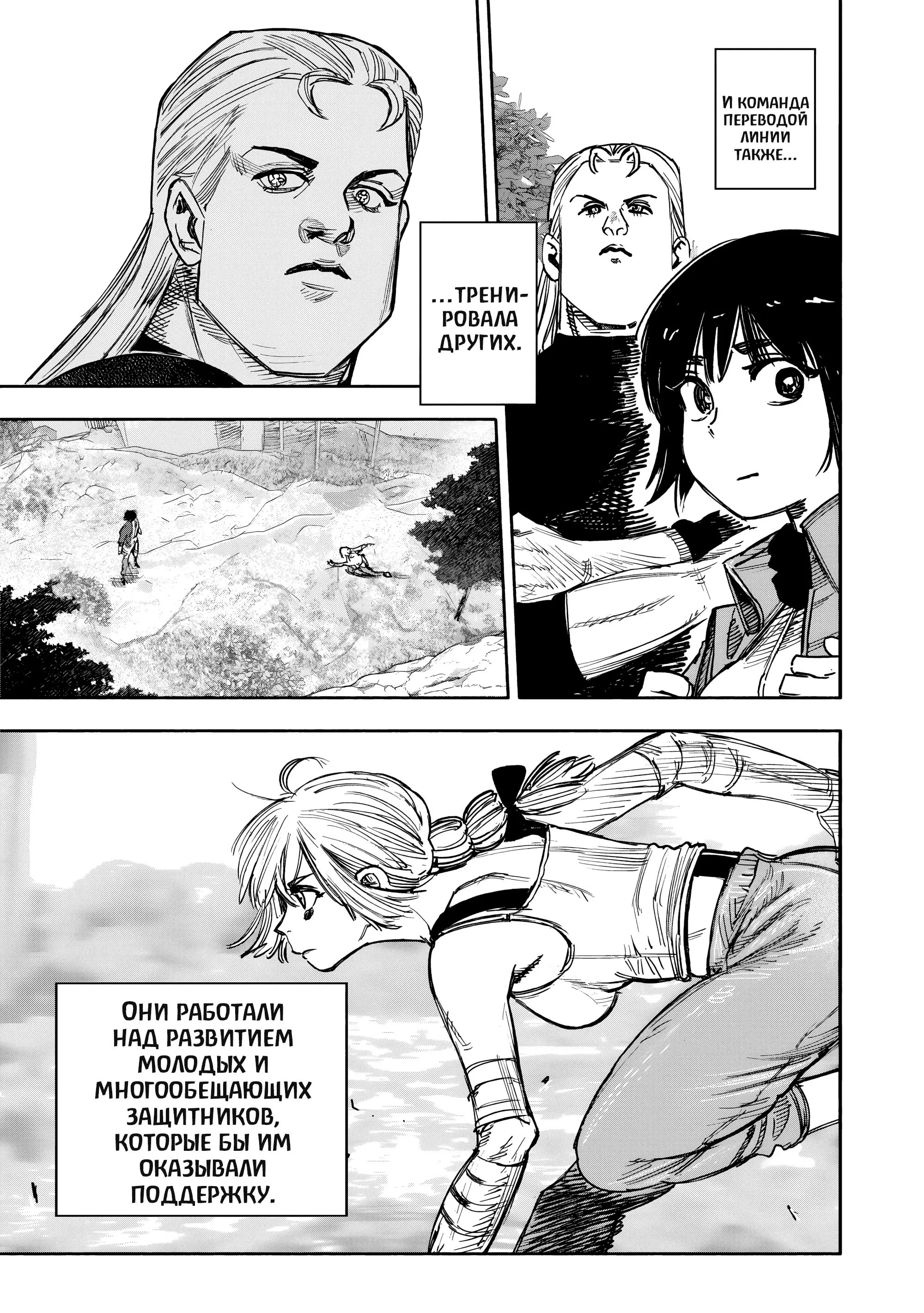 Read Superman X RU Manga Online