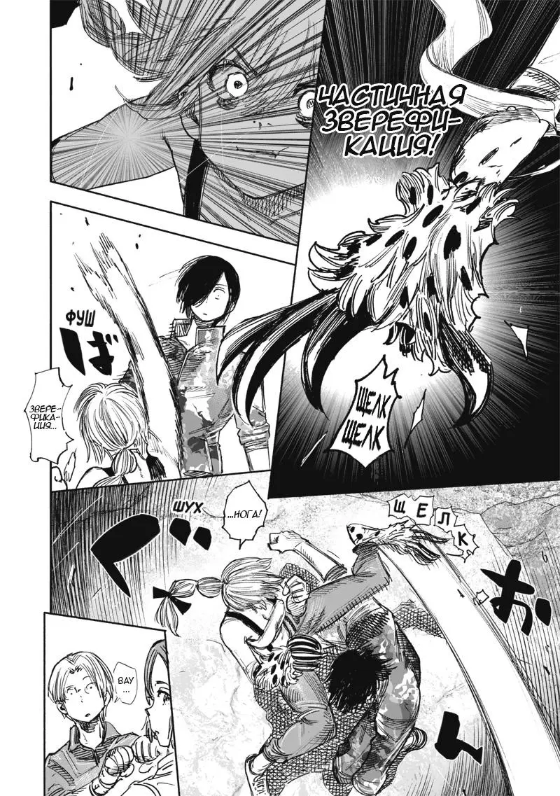 Read Superman X RU Manga Online