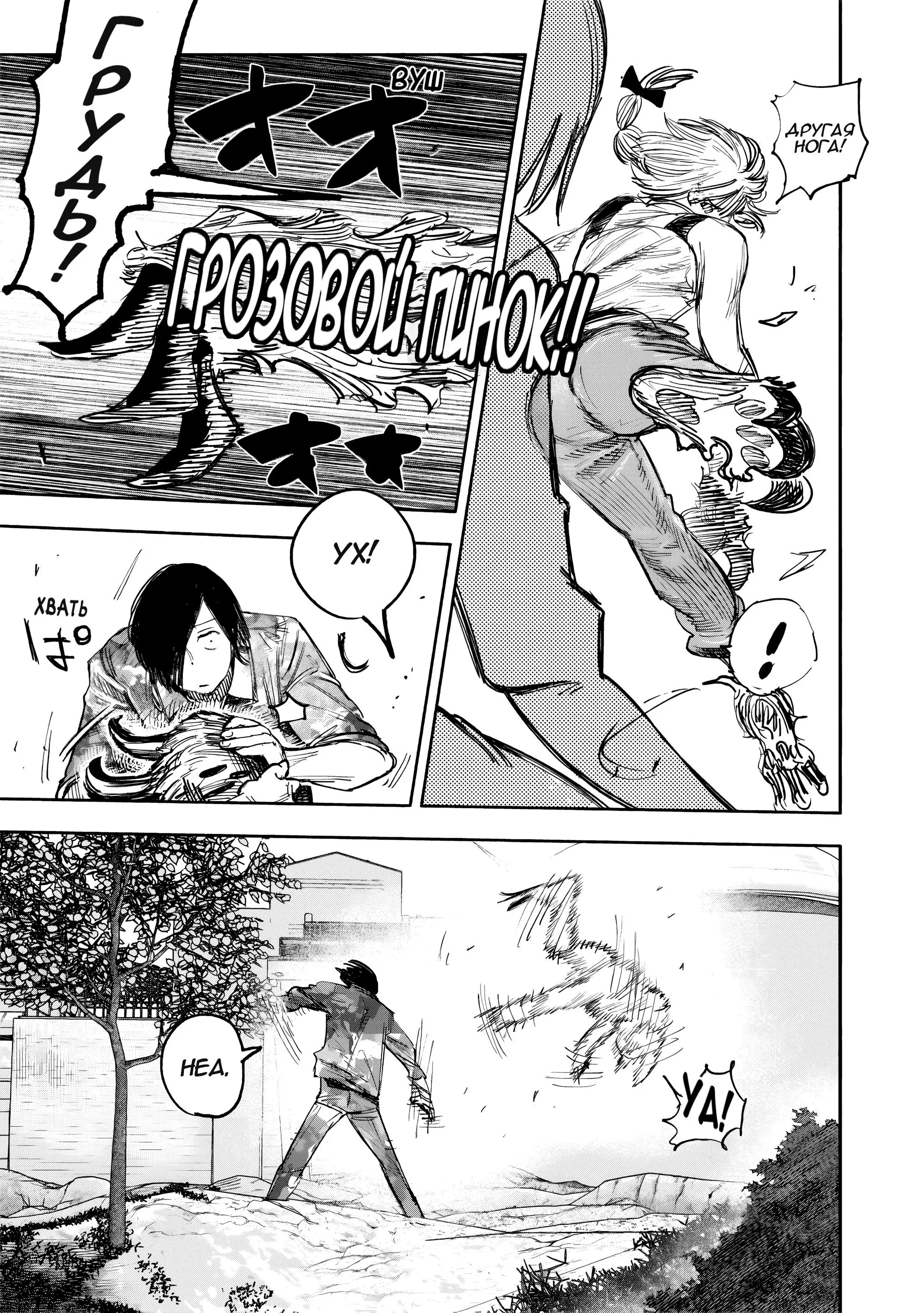 Read Superman X RU Manga Online
