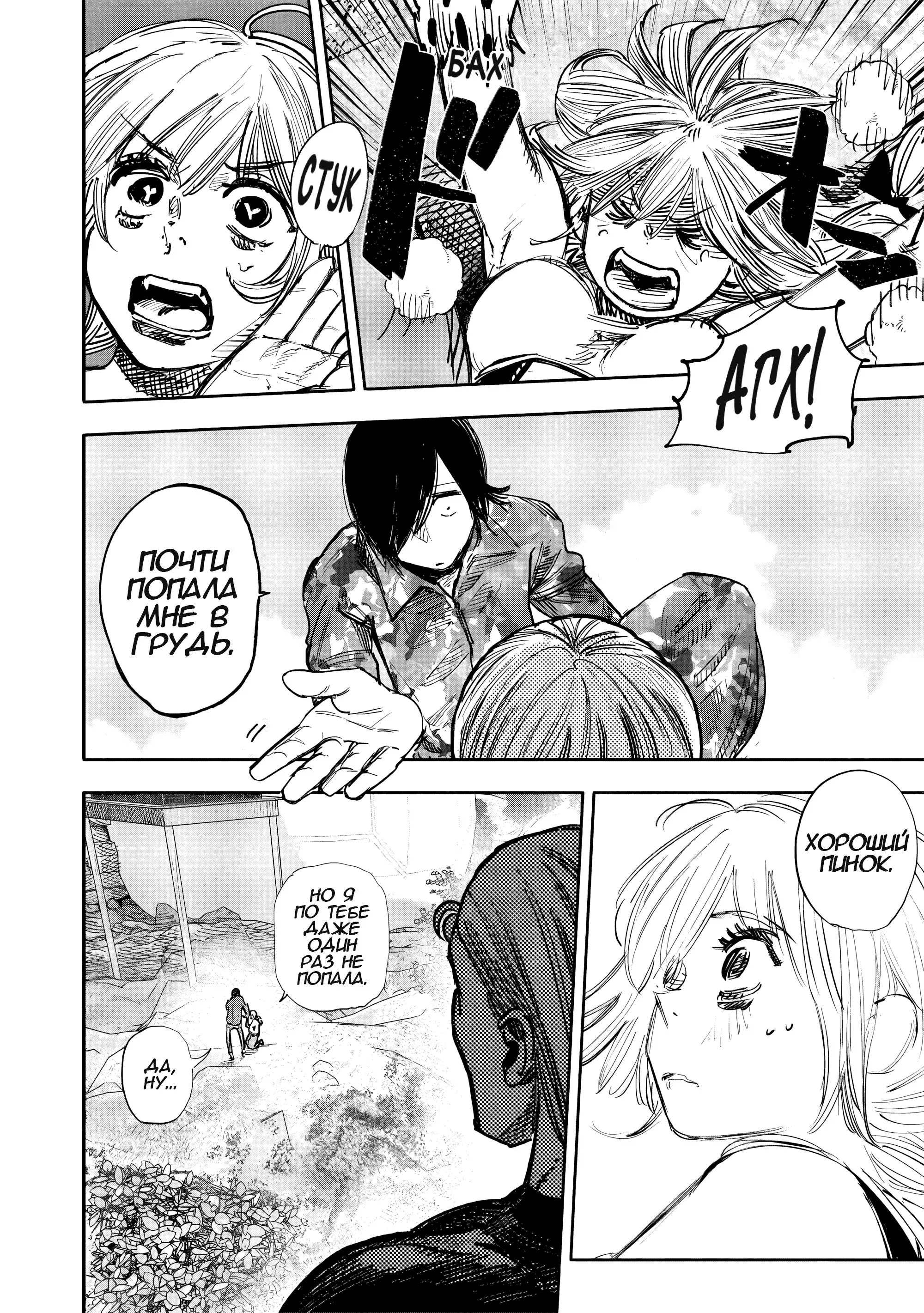 Read Superman X RU Manga Online