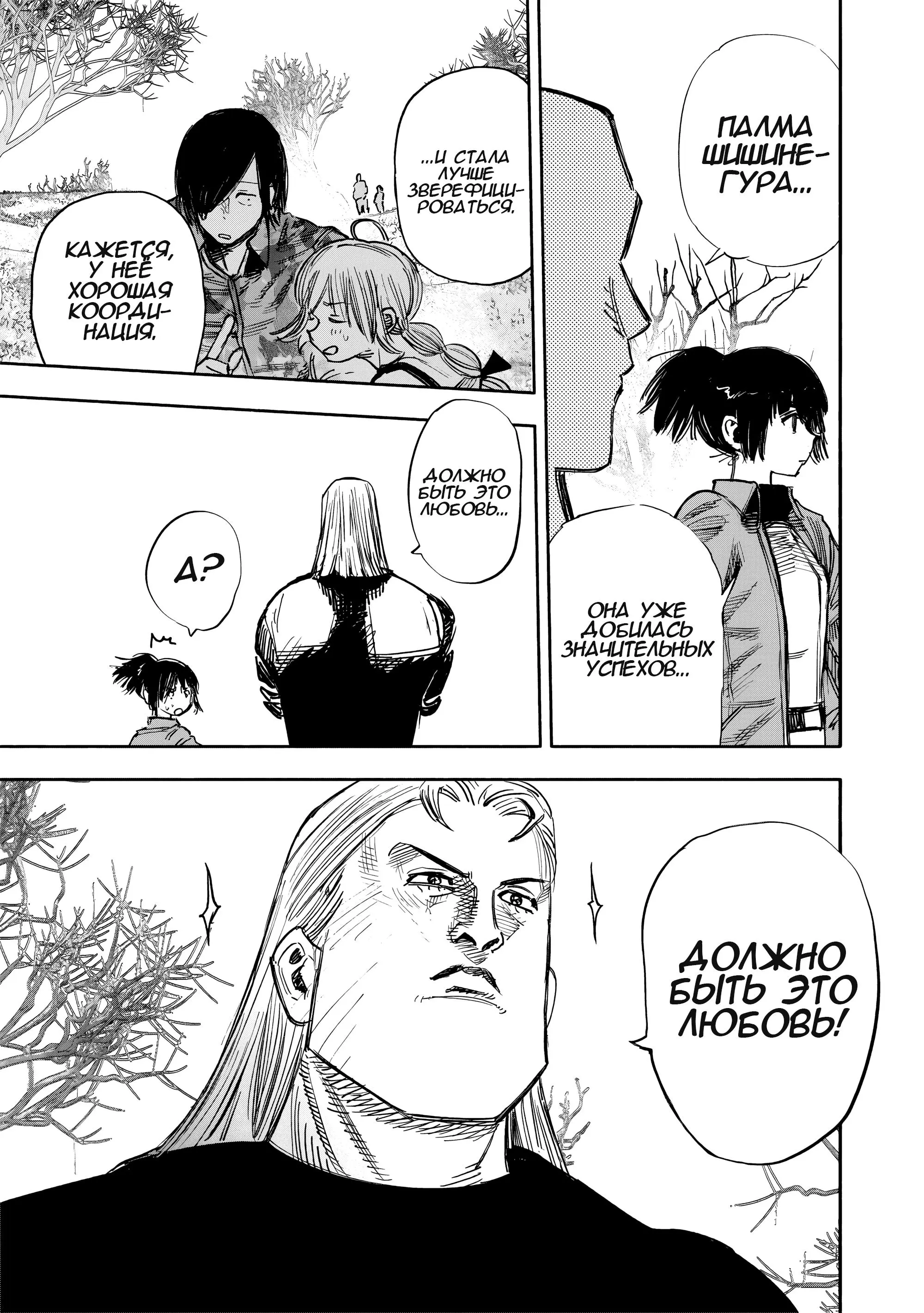 Read Superman X RU Manga Online
