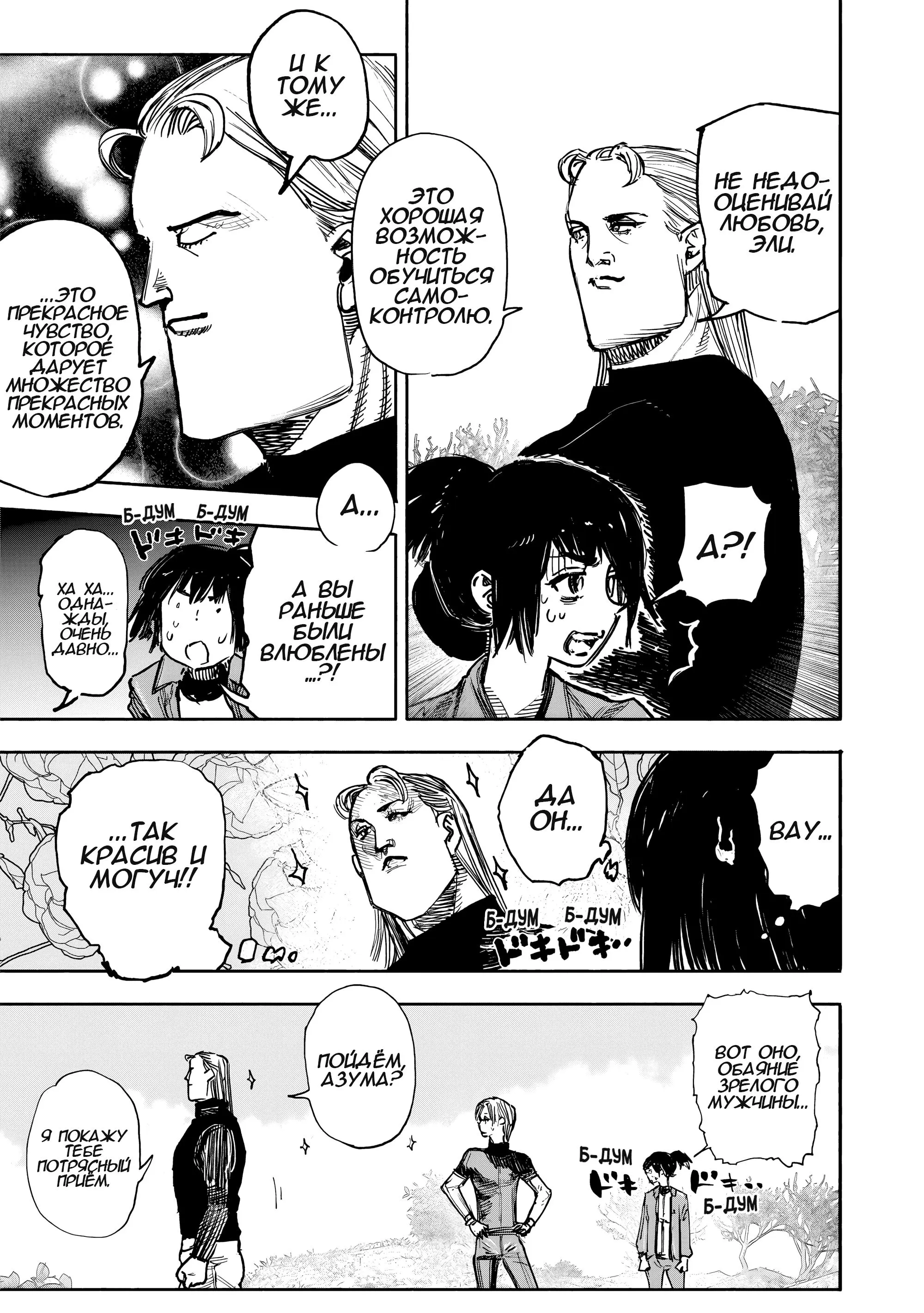 Read Superman X RU Manga Online
