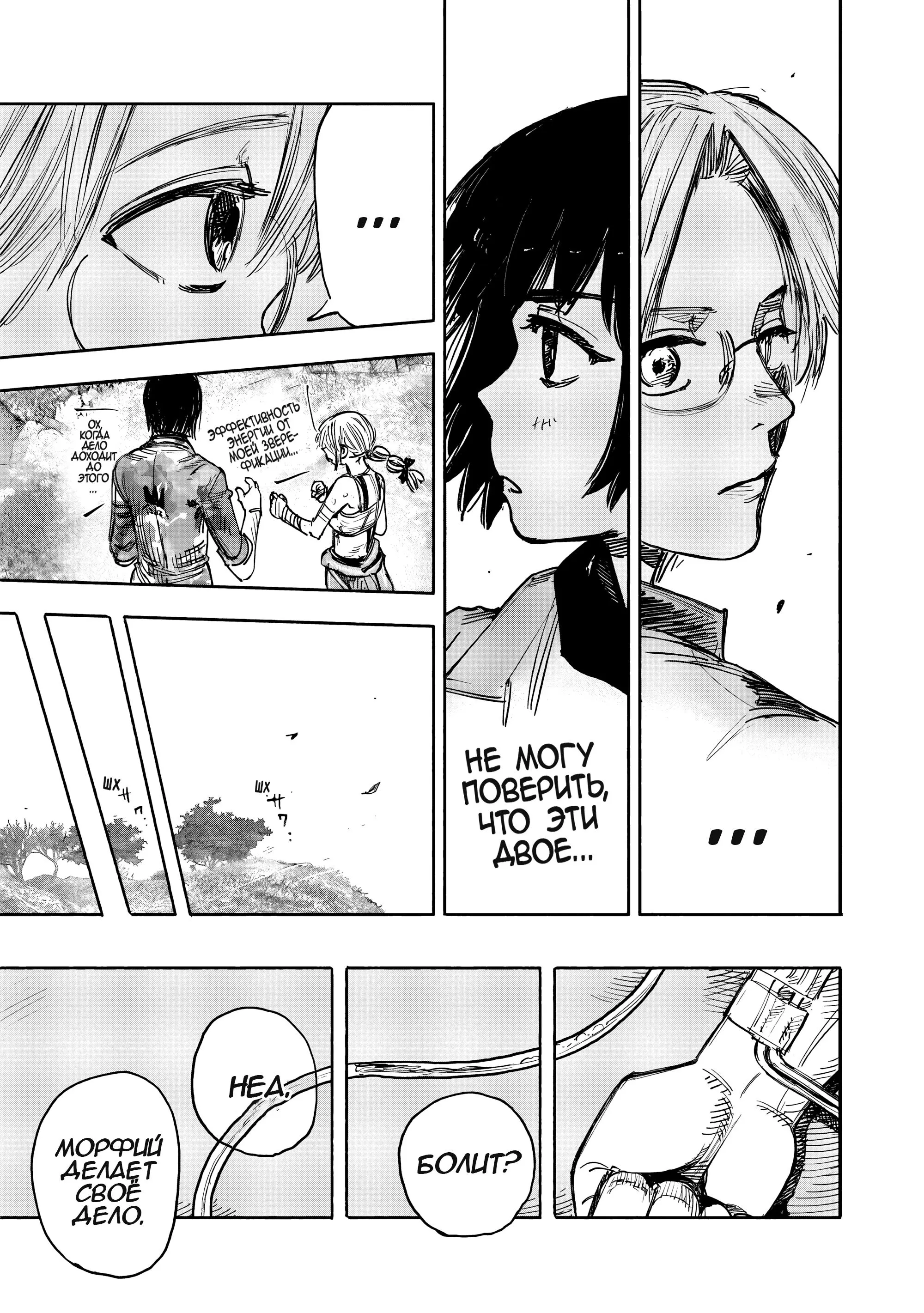 Read Superman X RU Manga Online