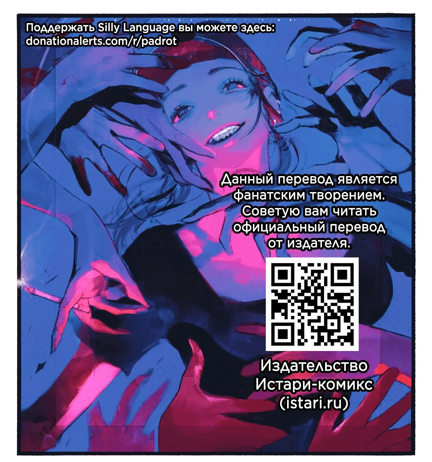 Read Superman X RU Manga Online