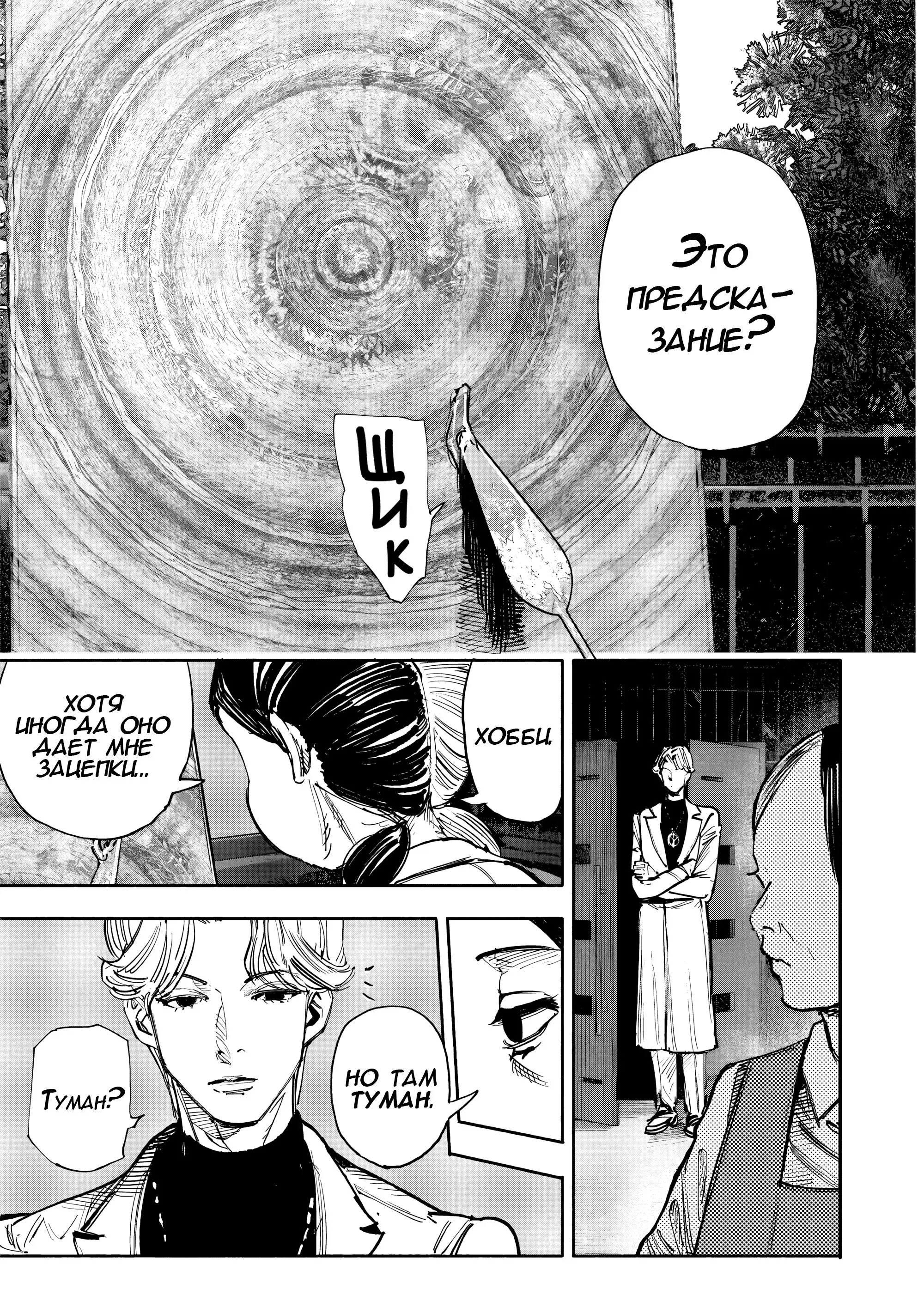 Read Superman X RU Manga Online