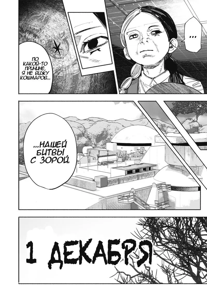 Read Superman X RU Manga Online