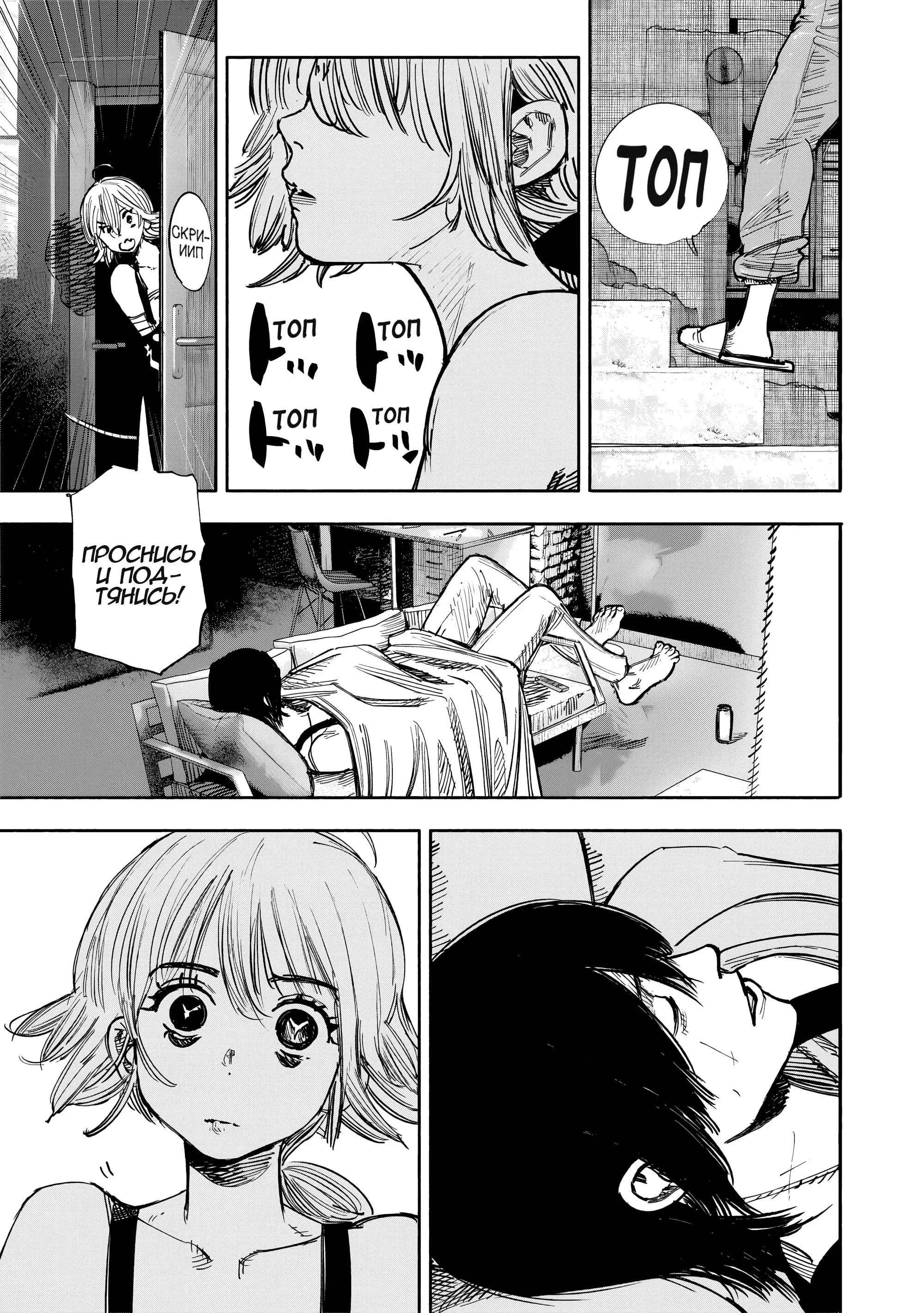 Read Superman X RU Manga Online