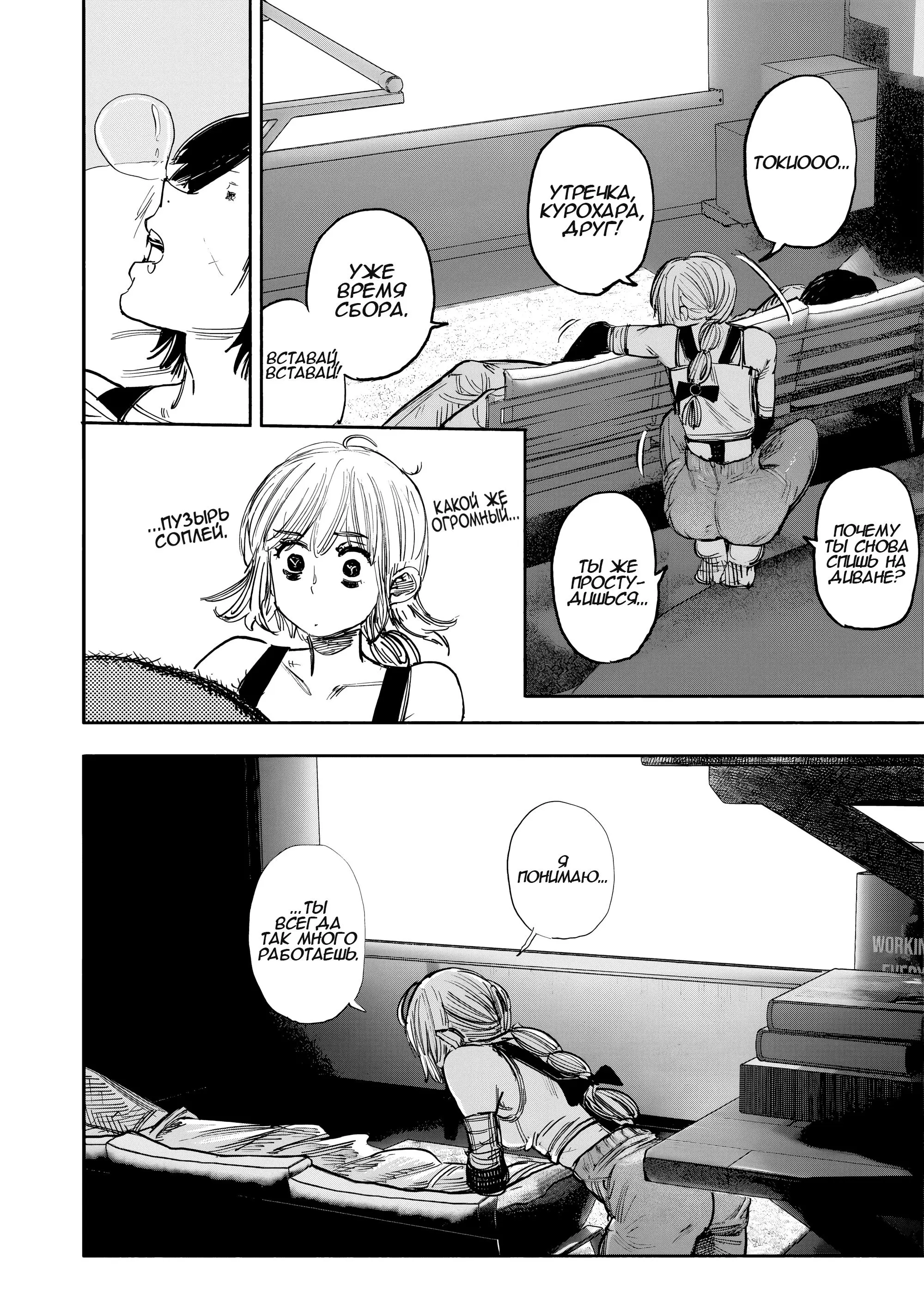 Read Superman X RU Manga Online