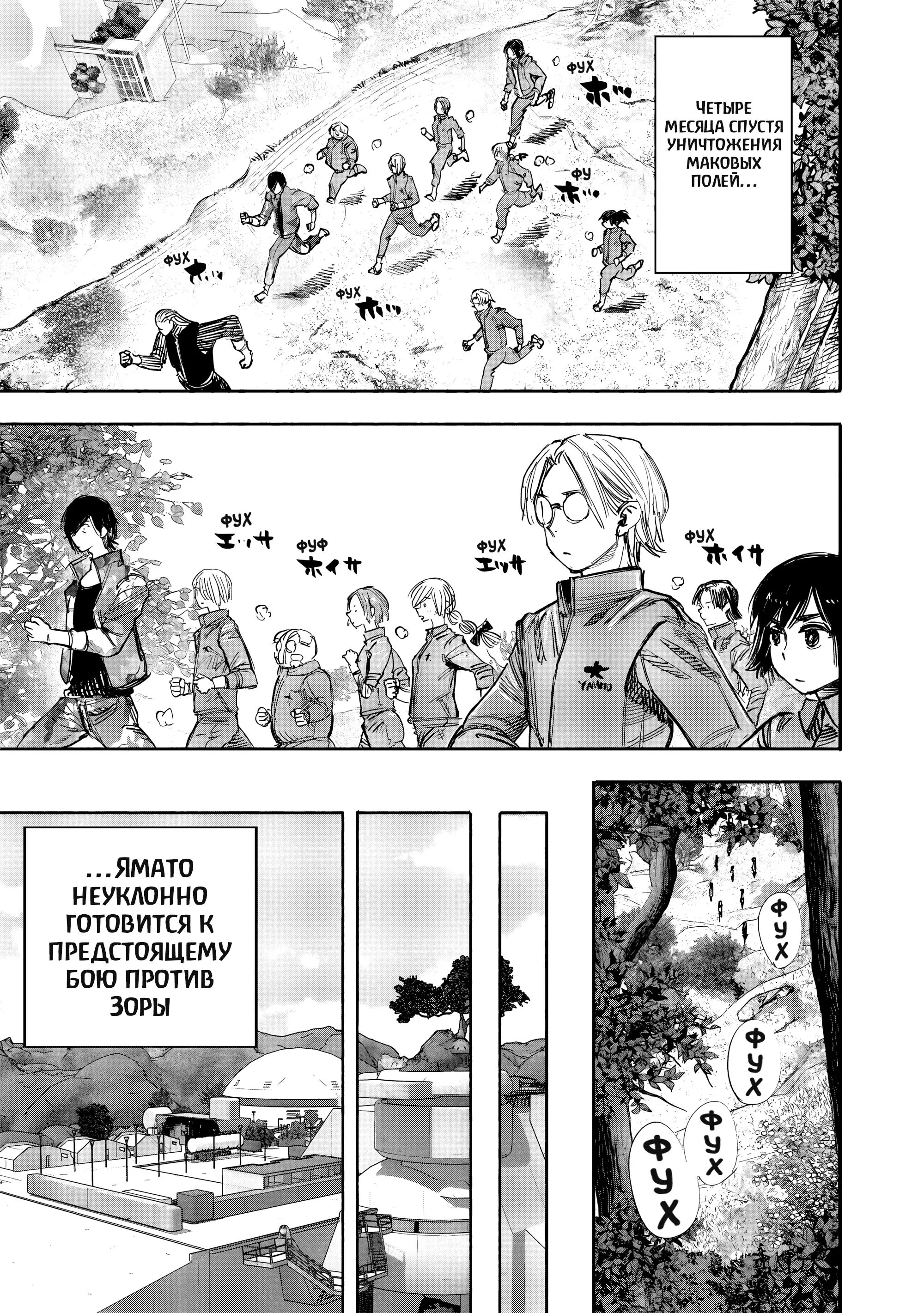 Read Superman X RU Manga Online