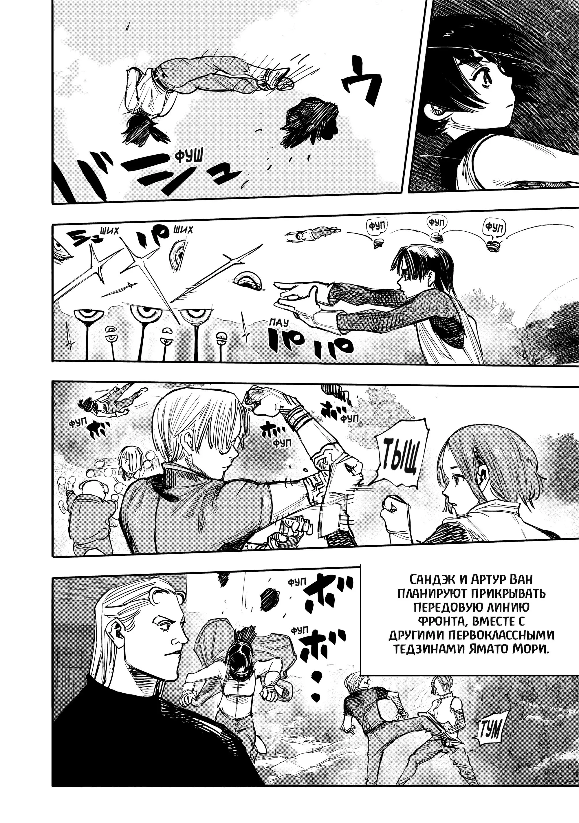 Read Superman X RU Manga Online