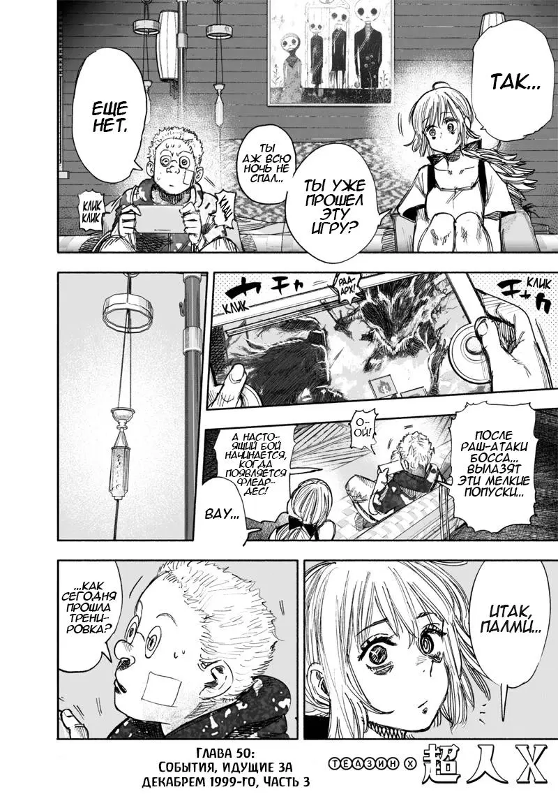 Read Superman X RU Manga Online