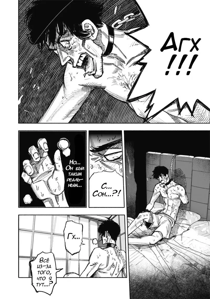 Read Superman X RU Manga Online