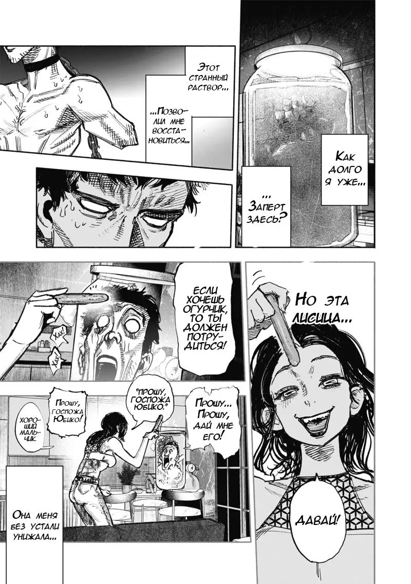 Read Superman X RU Manga Online