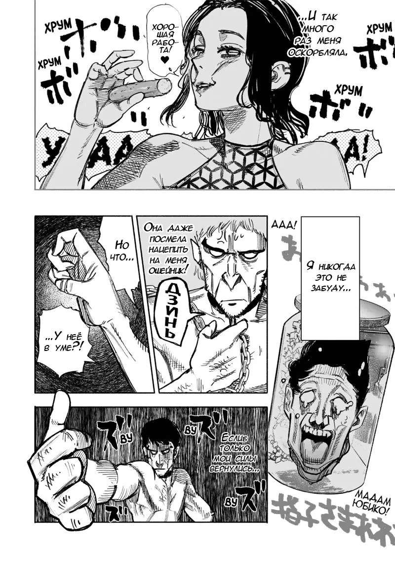 Read Superman X RU Manga Online