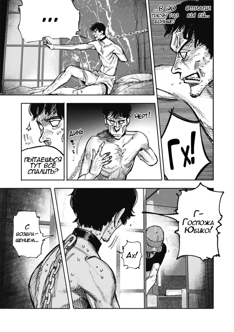 Read Superman X RU Manga Online