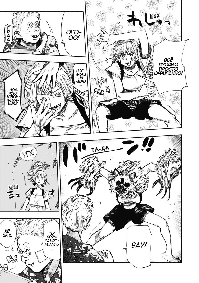 Read Superman X RU Manga Online