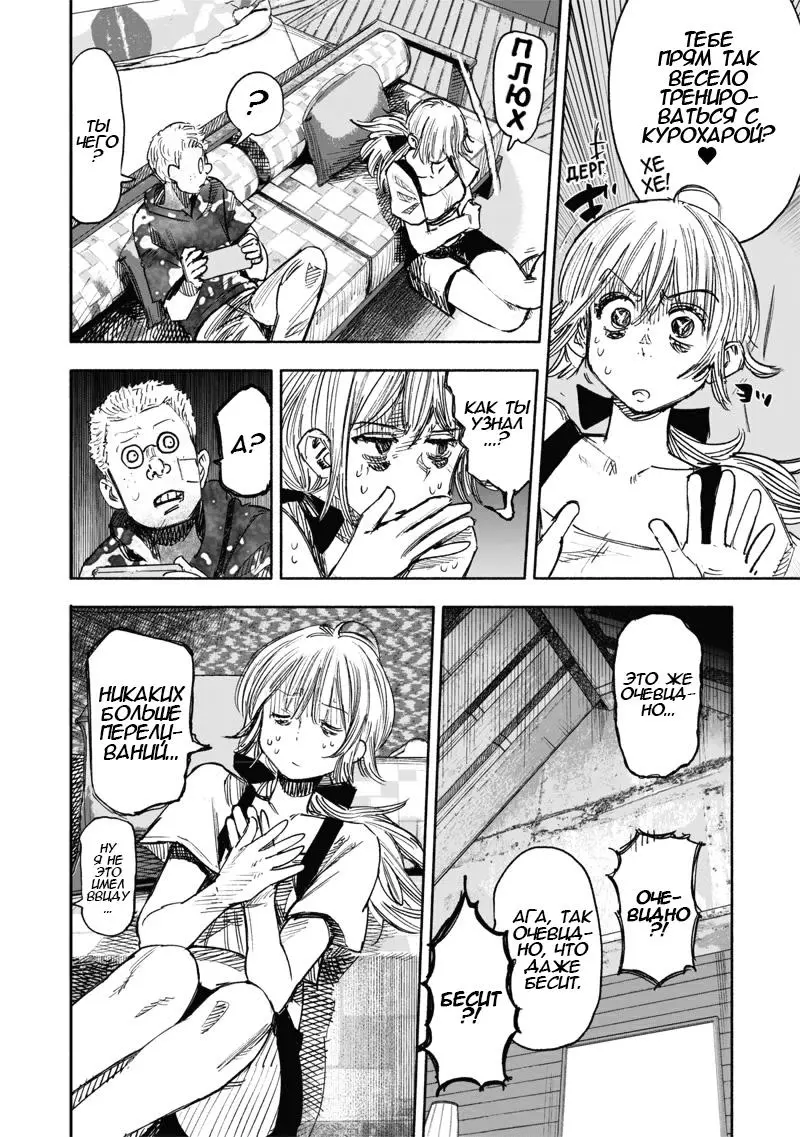 Read Superman X RU Manga Online
