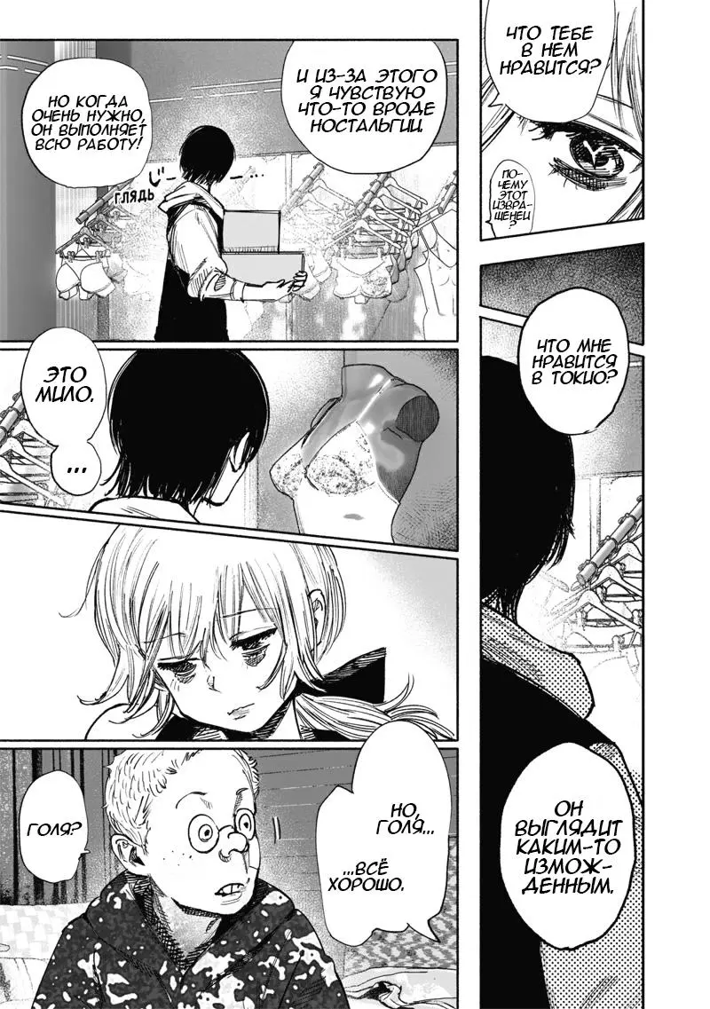 Read Superman X RU Manga Online