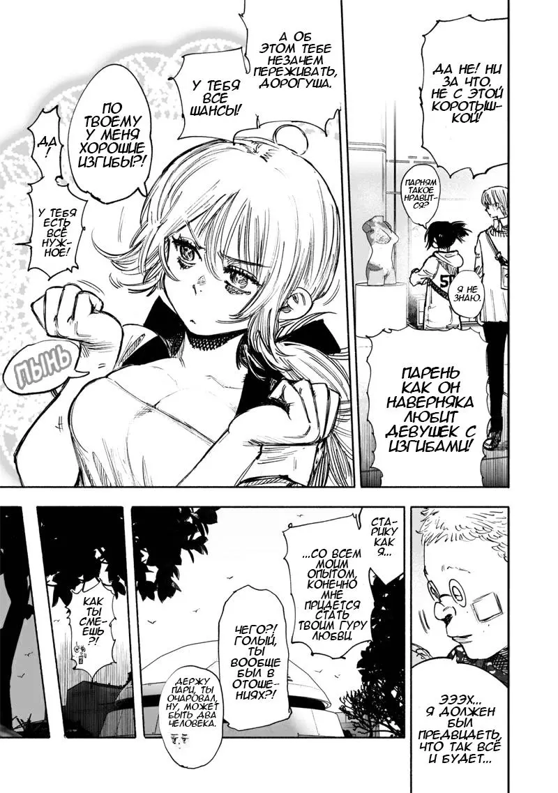 Read Superman X RU Manga Online