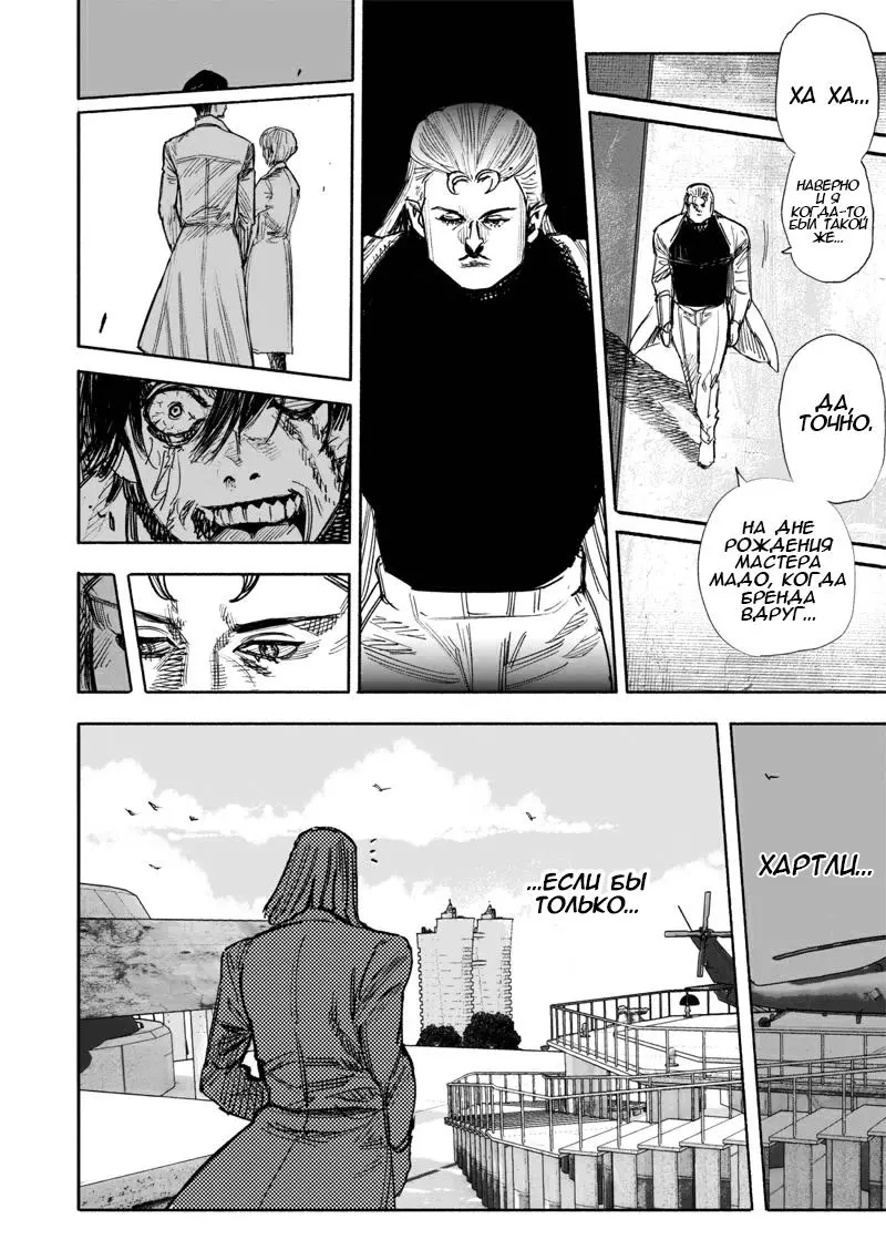 Read Superman X RU Manga Online