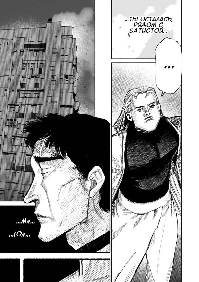 Read Superman X RU Manga Online