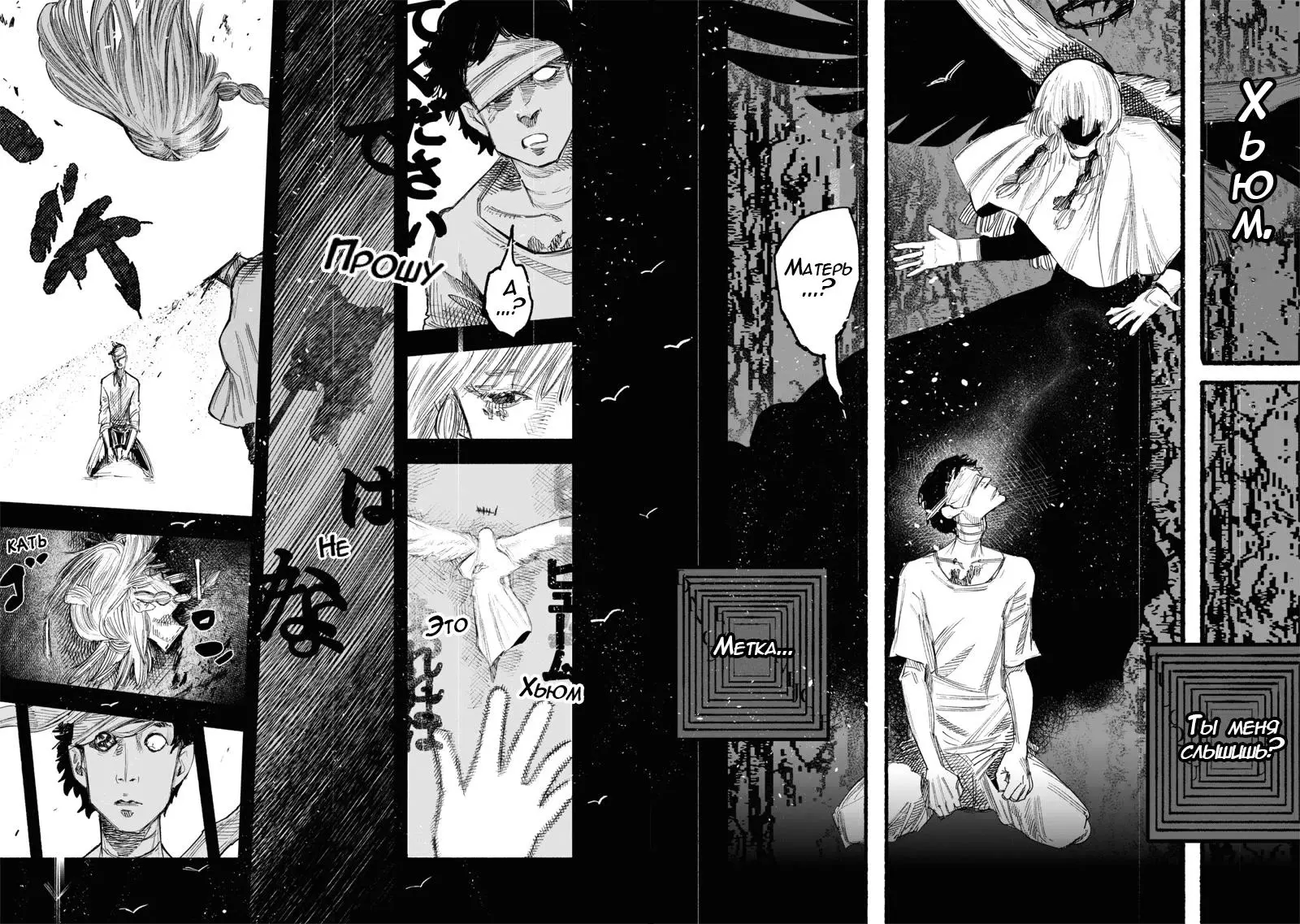 Read Superman X RU Manga Online