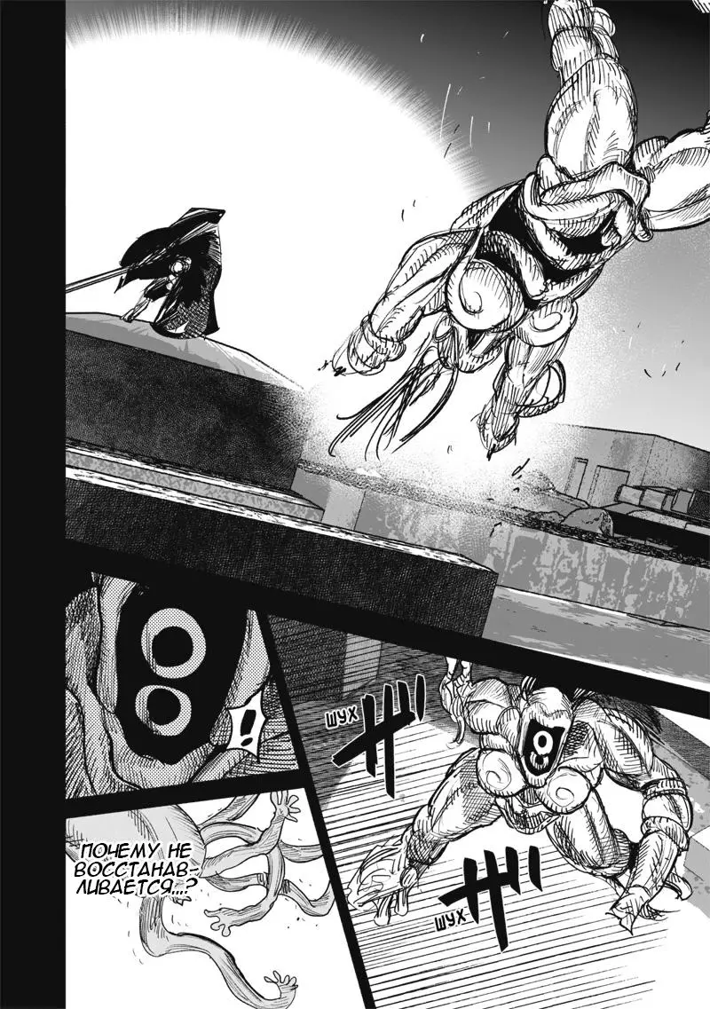 Read Superman X RU Manga Online