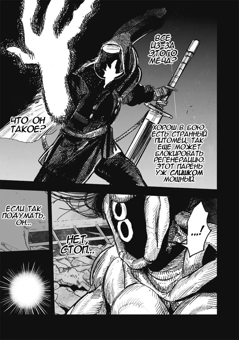 Read Superman X RU Manga Online