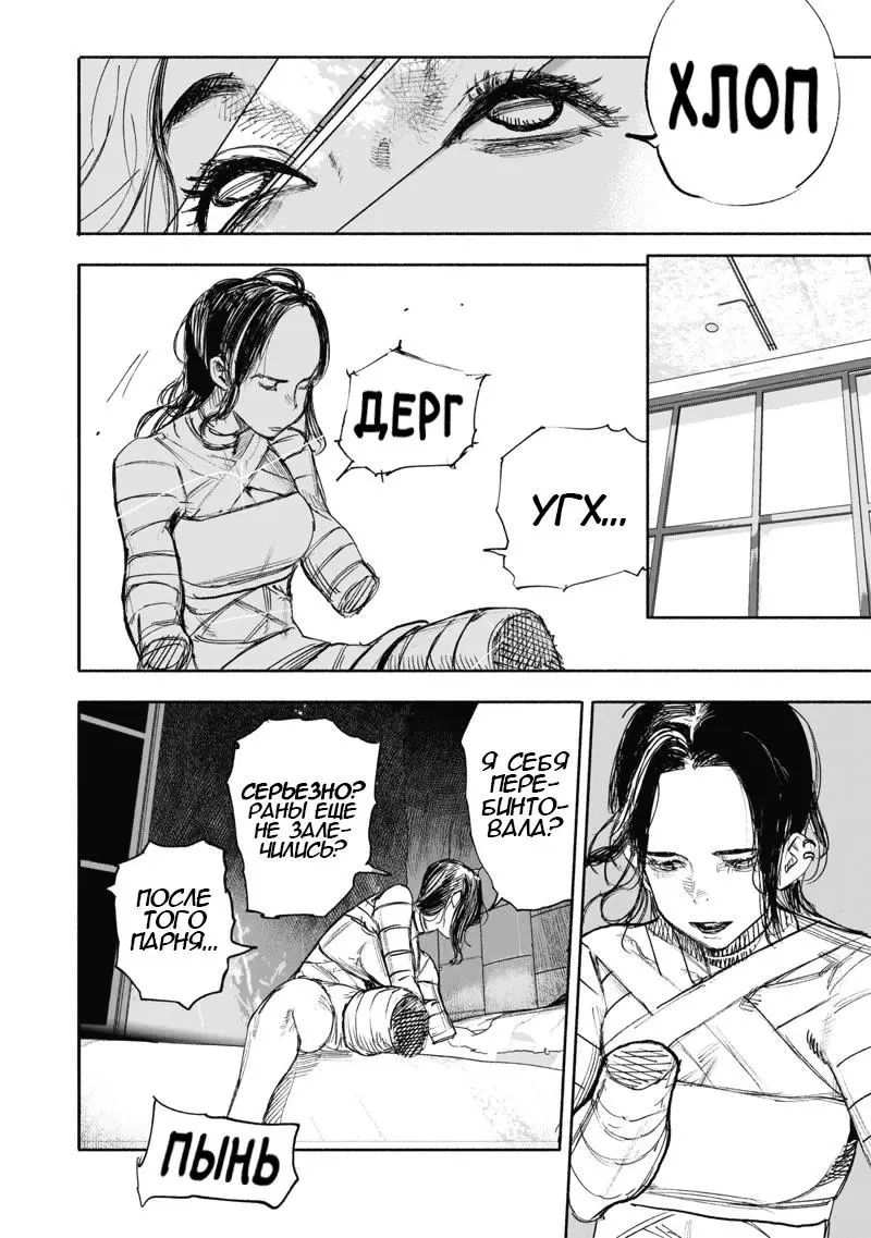 Read Superman X RU Manga Online