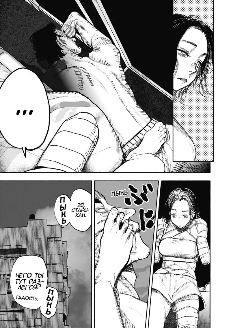 Read Superman X RU Manga Online