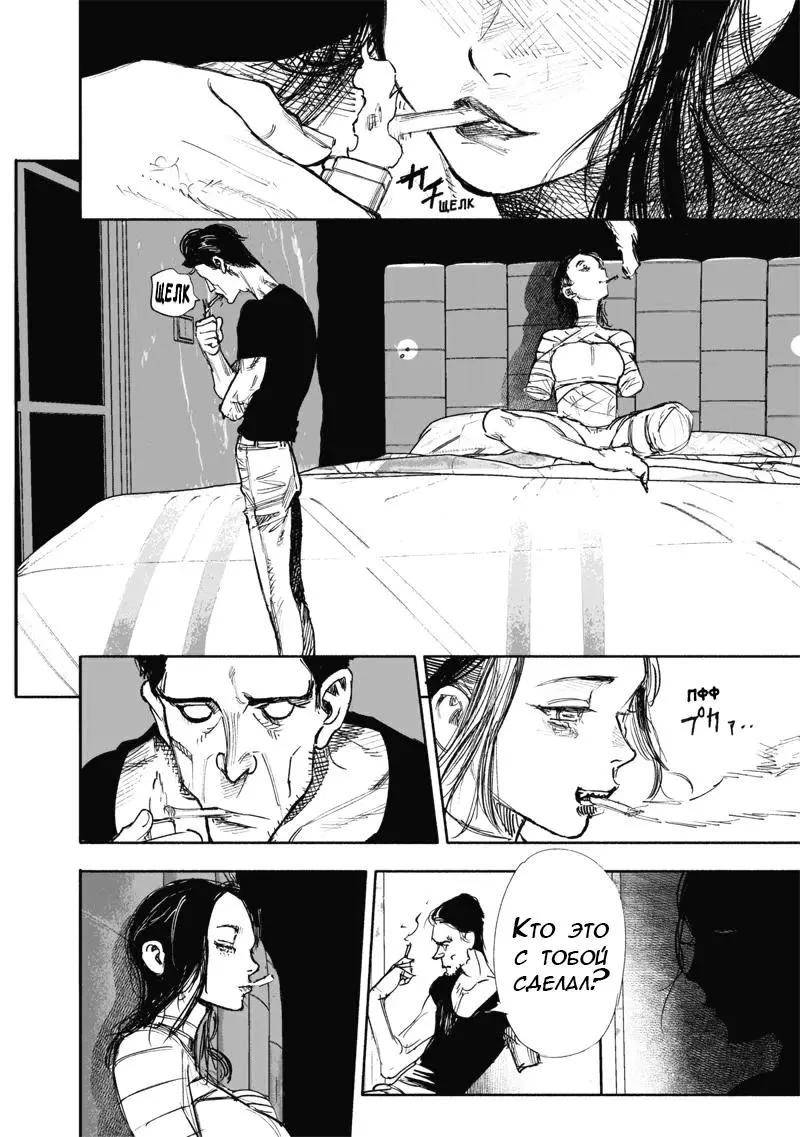 Read Superman X RU Manga Online