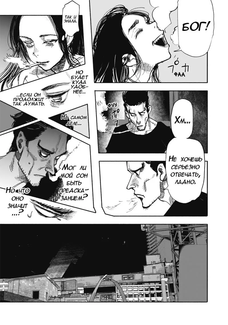 Read Superman X RU Manga Online