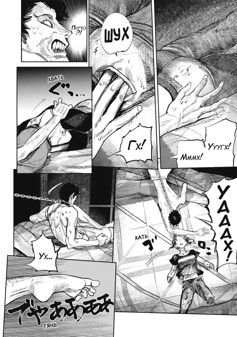 Read Superman X RU Manga Online