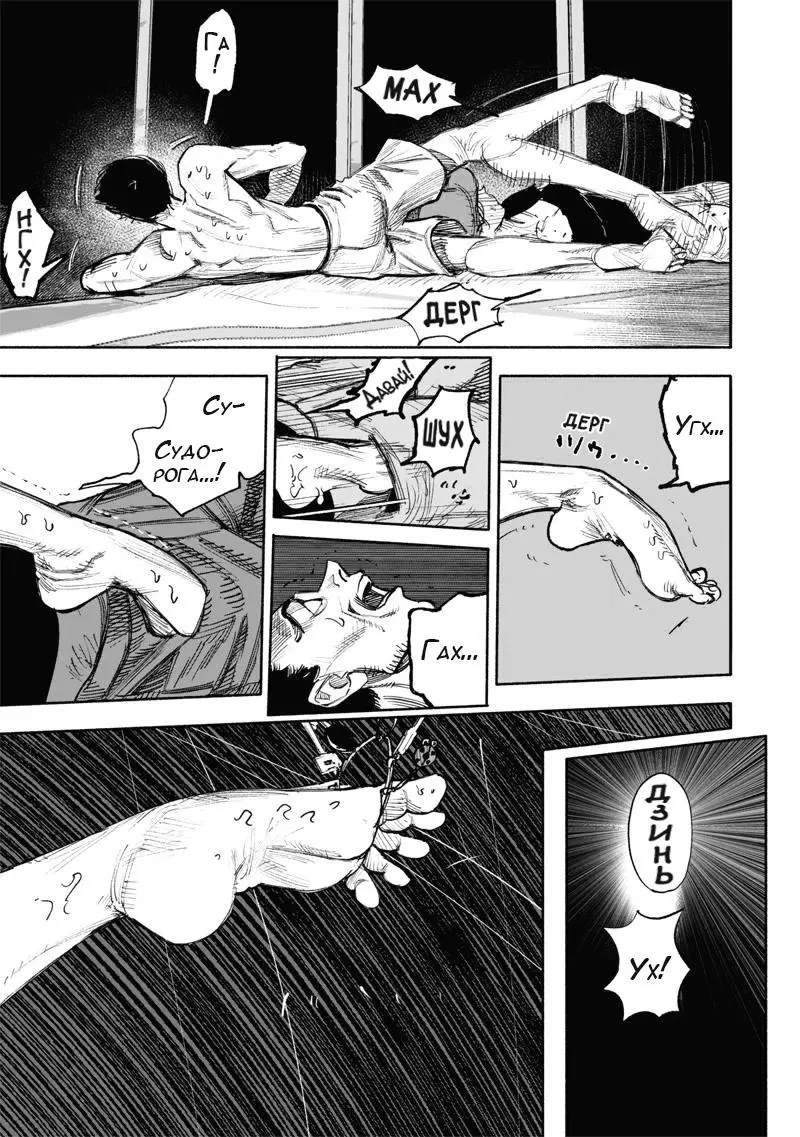 Read Superman X RU Manga Online