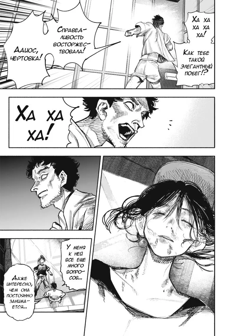 Read Superman X RU Manga Online