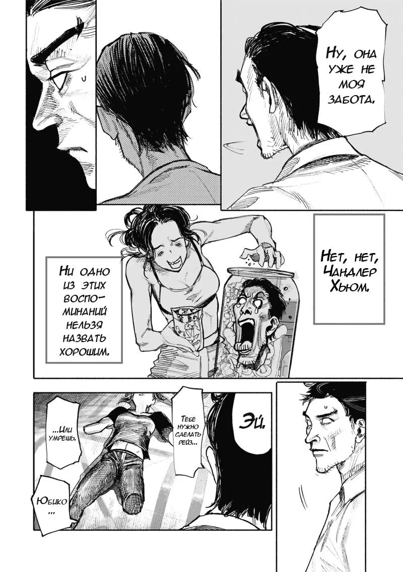 Read Superman X RU Manga Online