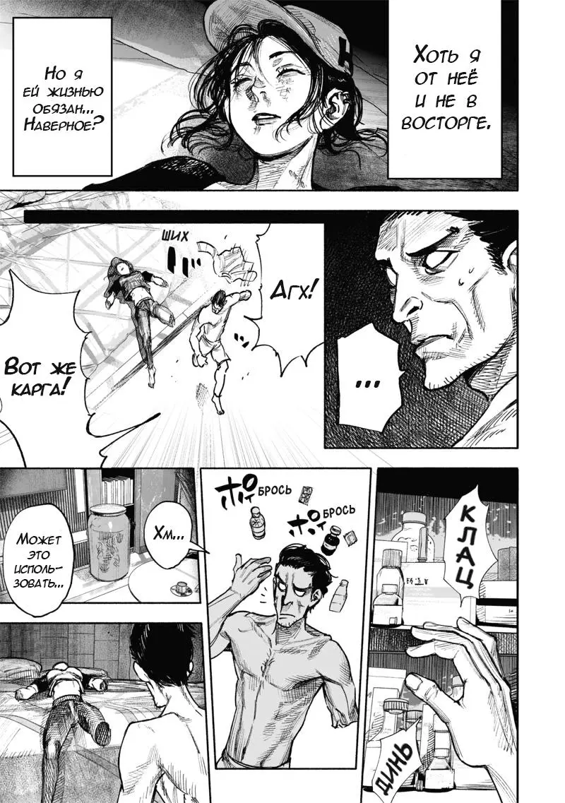 Read Superman X RU Manga Online