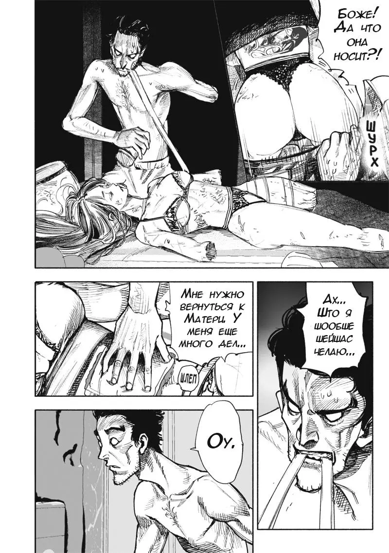 Read Superman X RU Manga Online